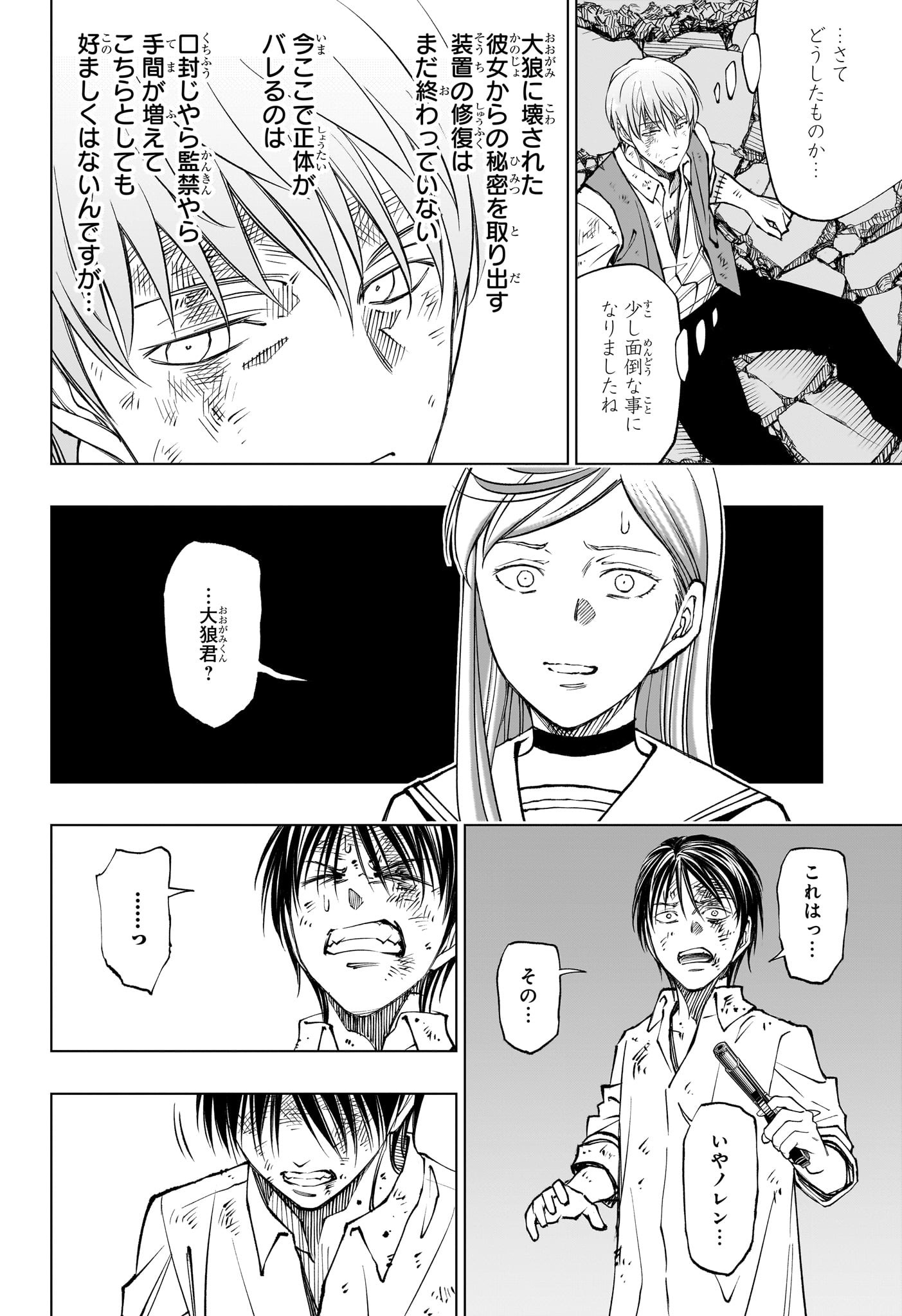 キルアオ Chap 89 - Next Chap 90