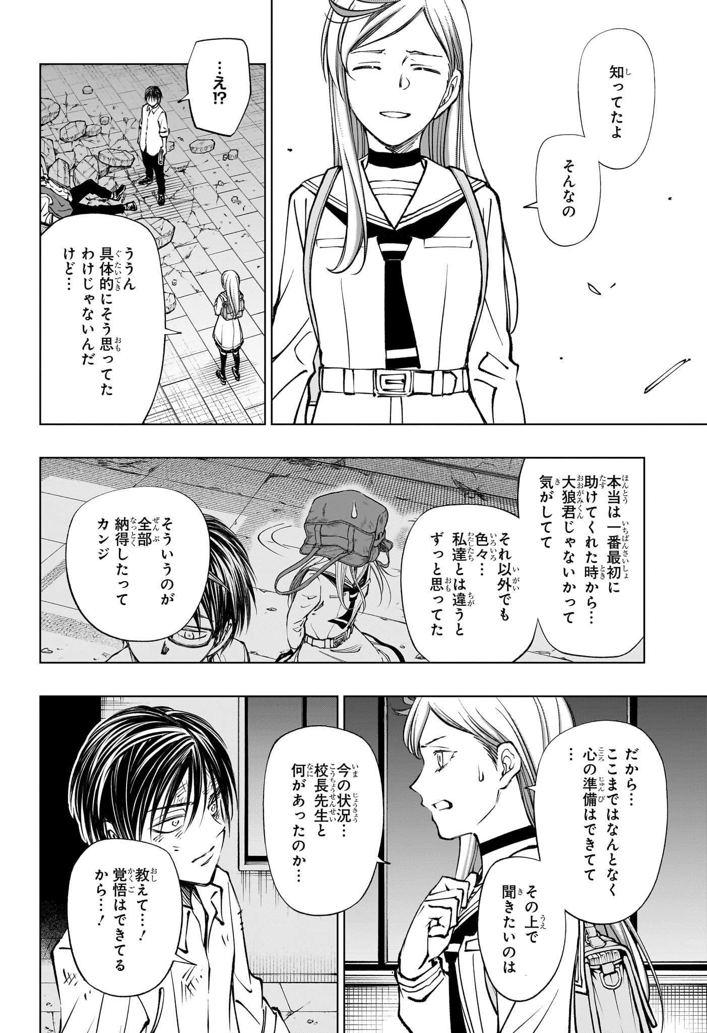 キルアオ Chap 89 - Next Chap 90