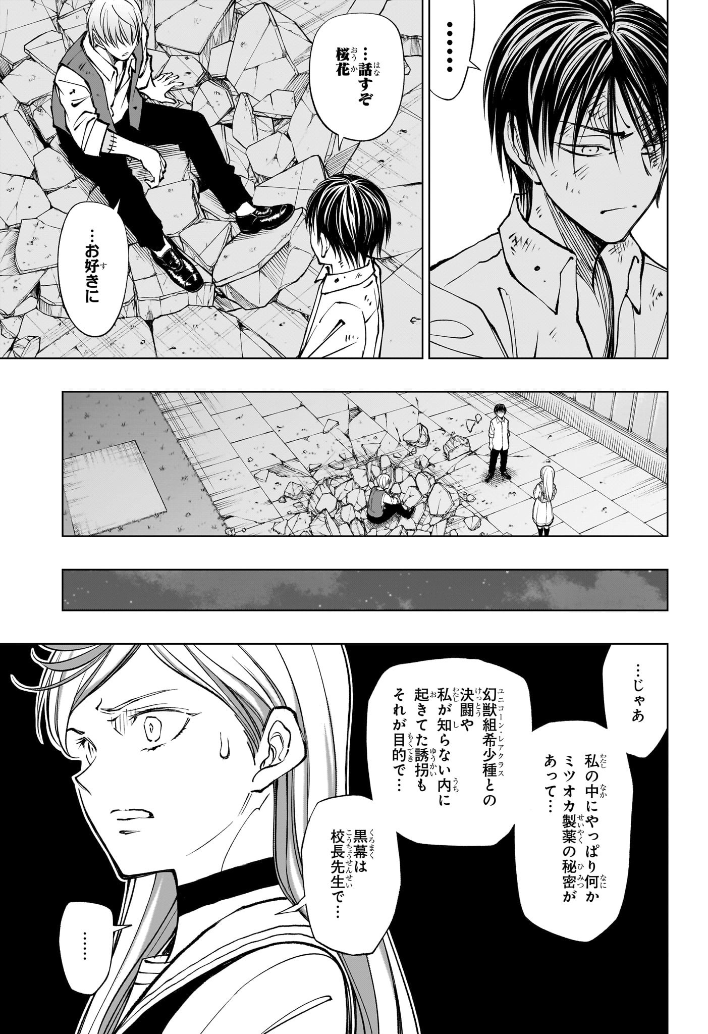 キルアオ Chap 89 - Next Chap 90