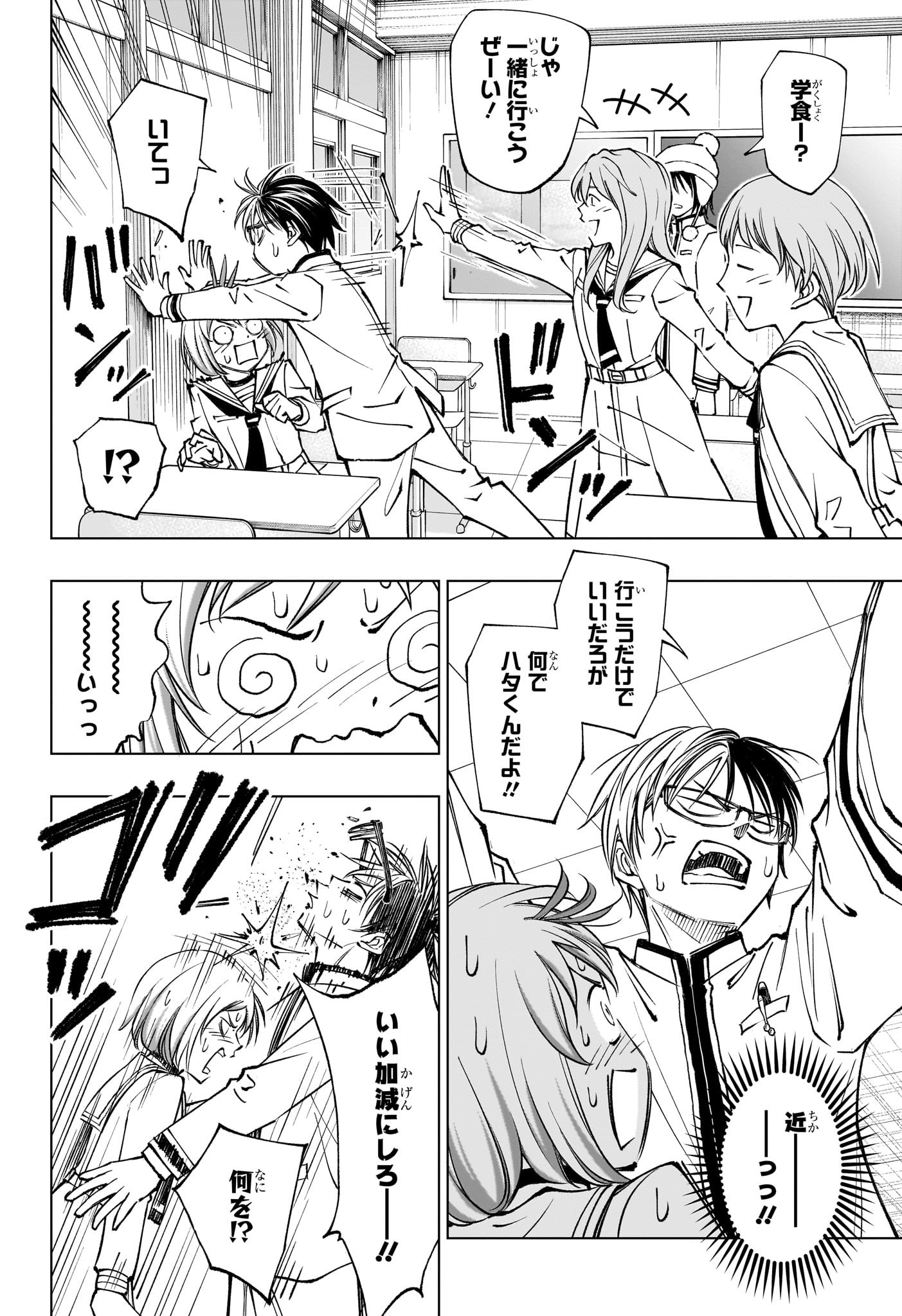 キルアオ Chap 93 - Next Chap 94