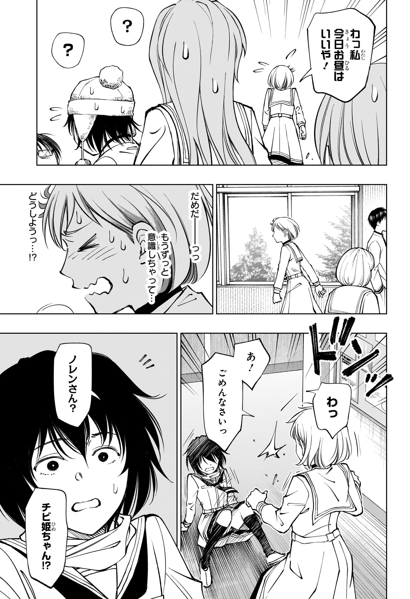 キルアオ Chap 93 - Next Chap 94