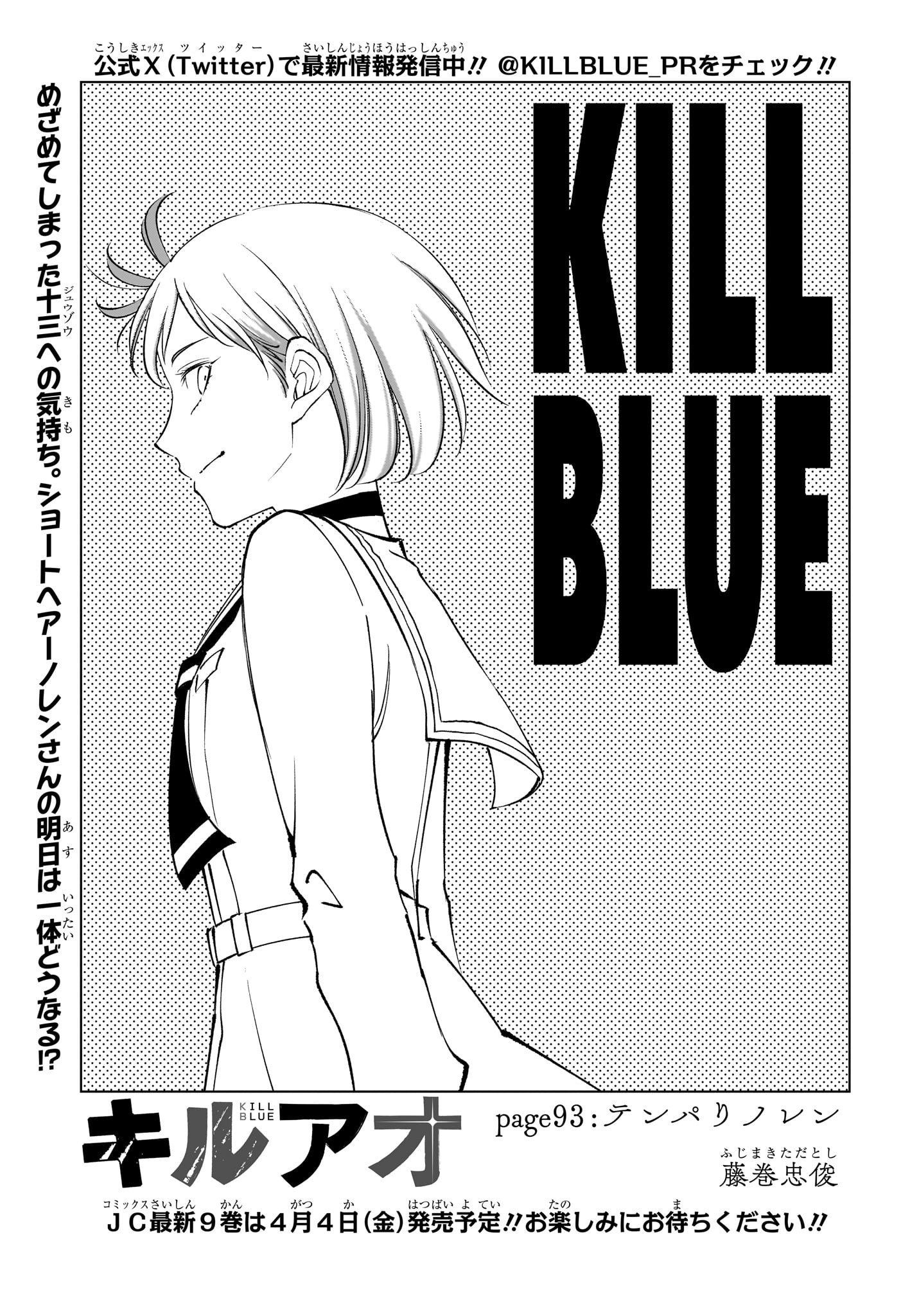 キルアオ Chap 93 - Next Chap 94