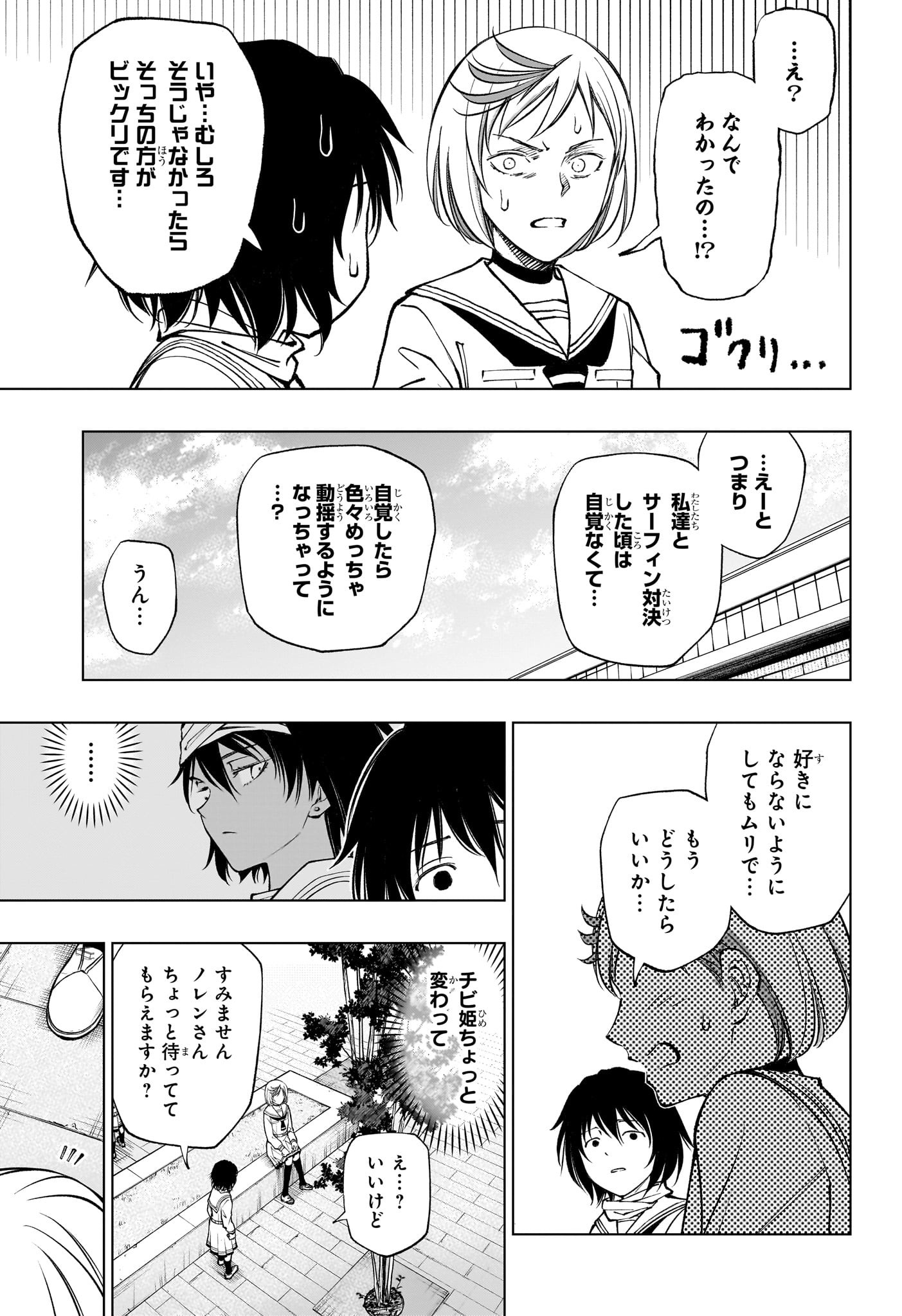キルアオ Chap 93 - Next Chap 94