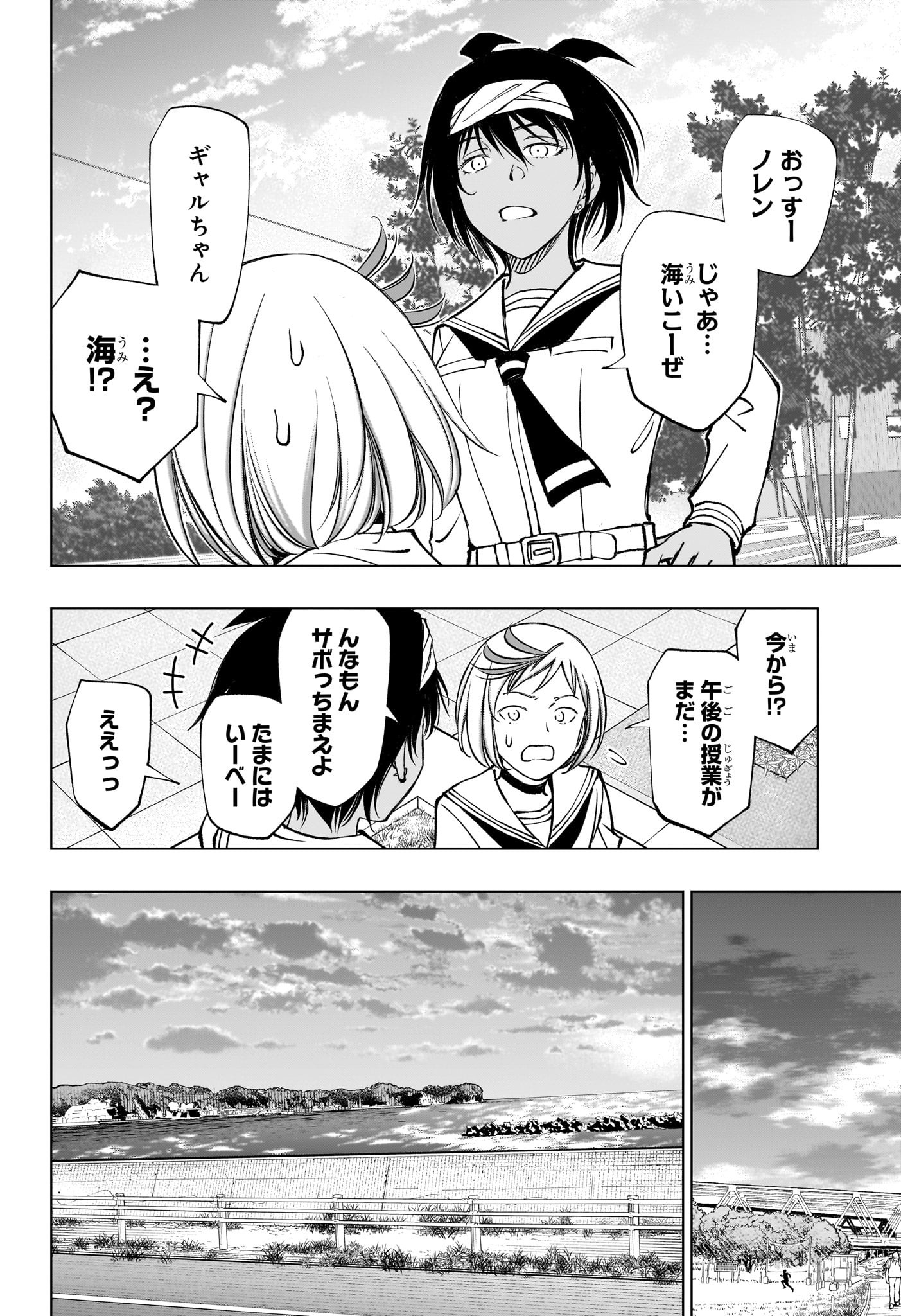 キルアオ Chap 93 - Next Chap 94