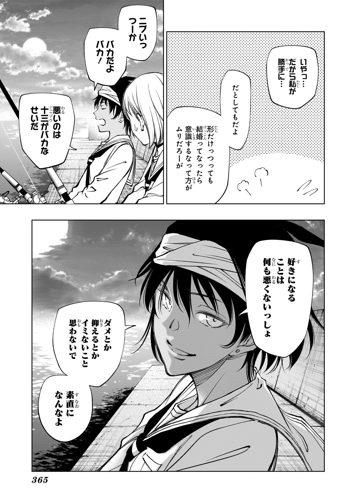 キルアオ Chap 93 - Next Chap 94