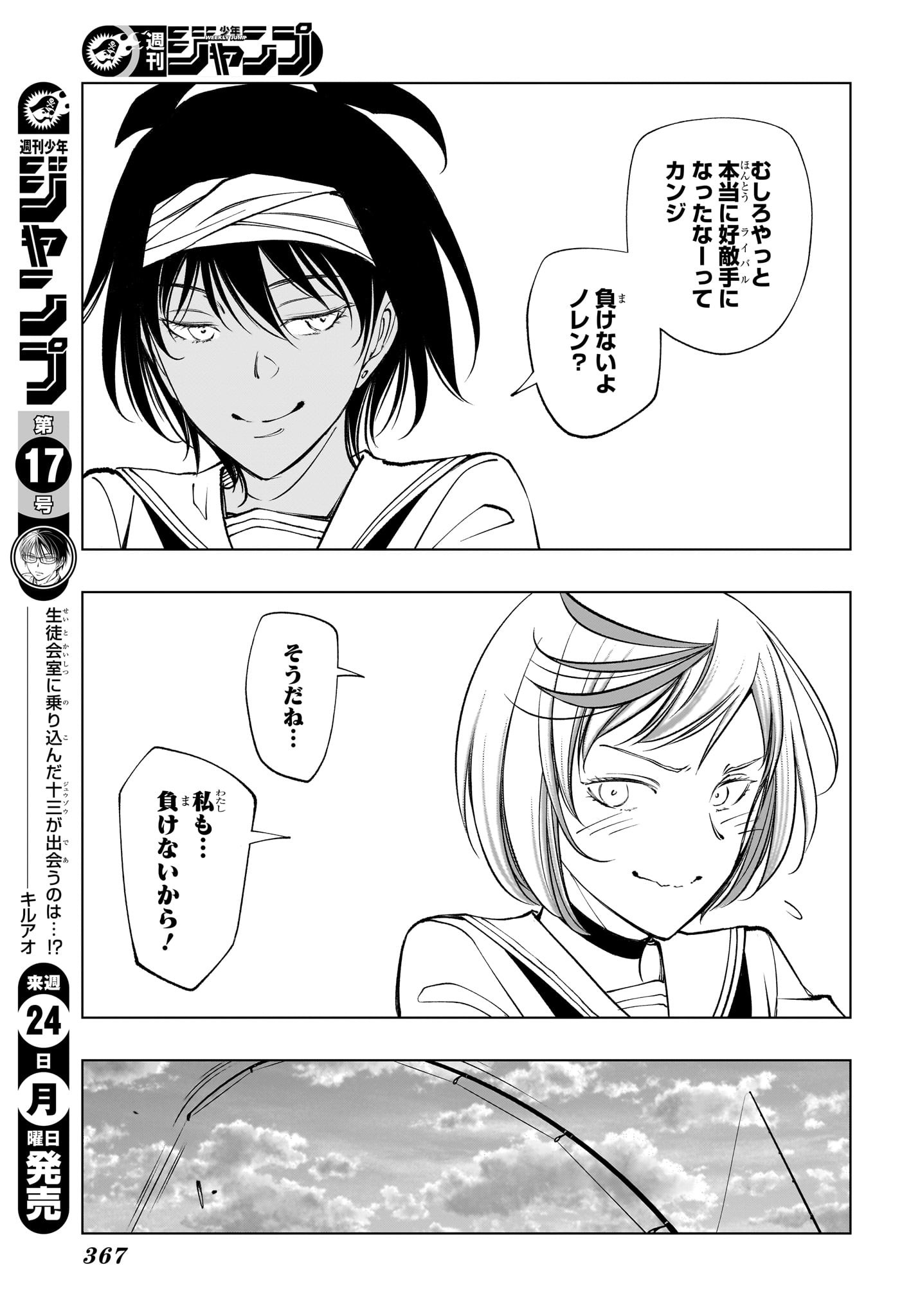 キルアオ Chap 93 - Next Chap 94