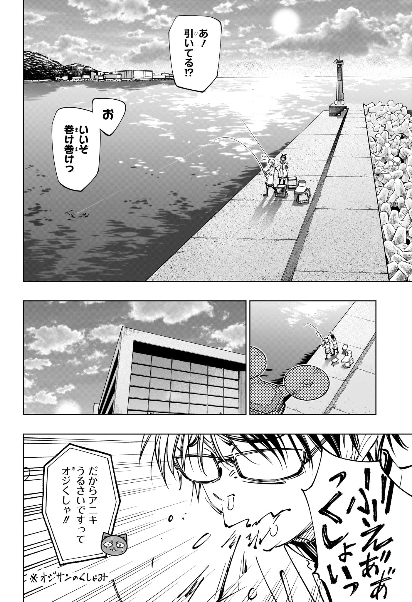 キルアオ Chap 93 - Next Chap 94