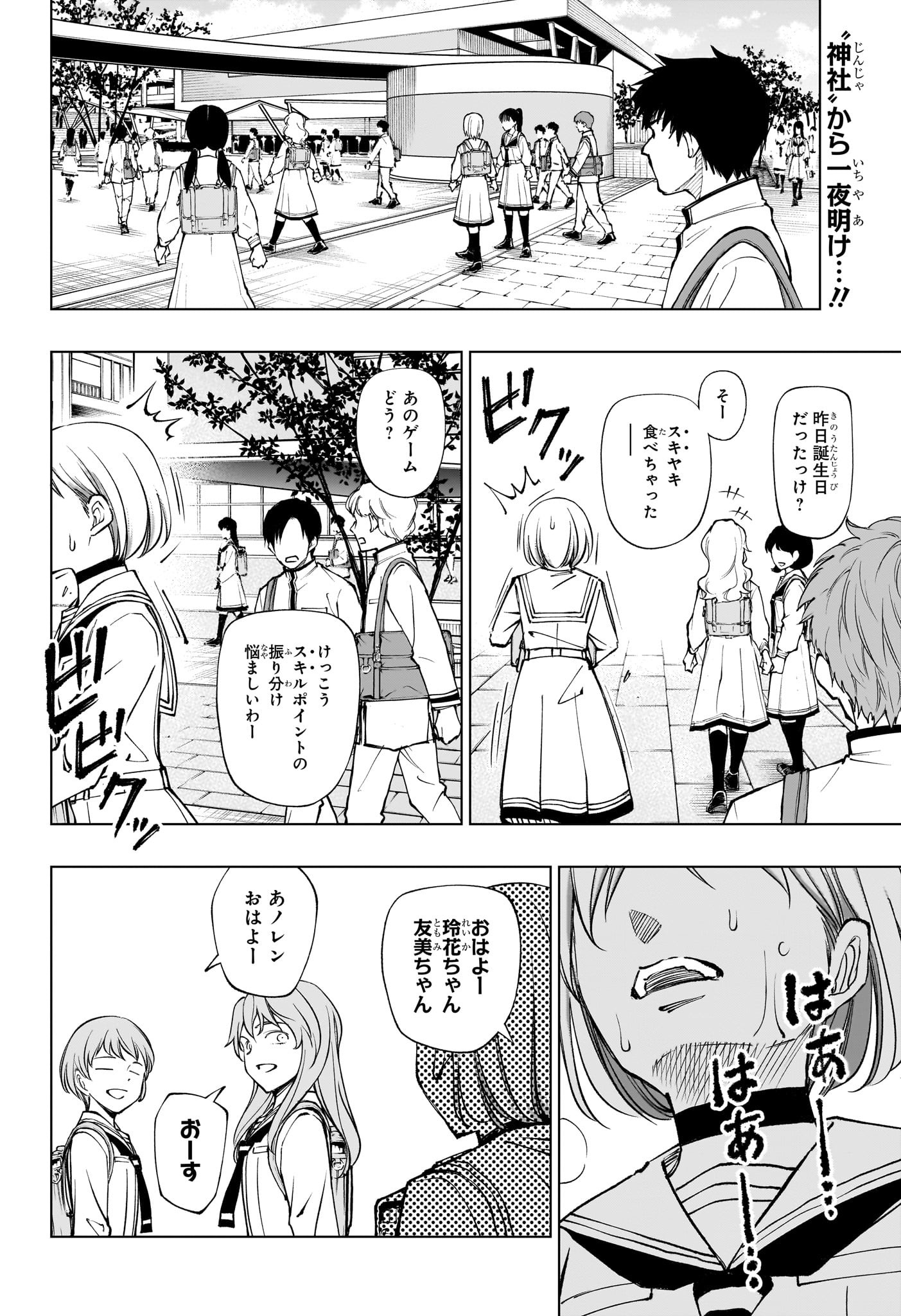 キルアオ Chap 93 - Next Chap 94