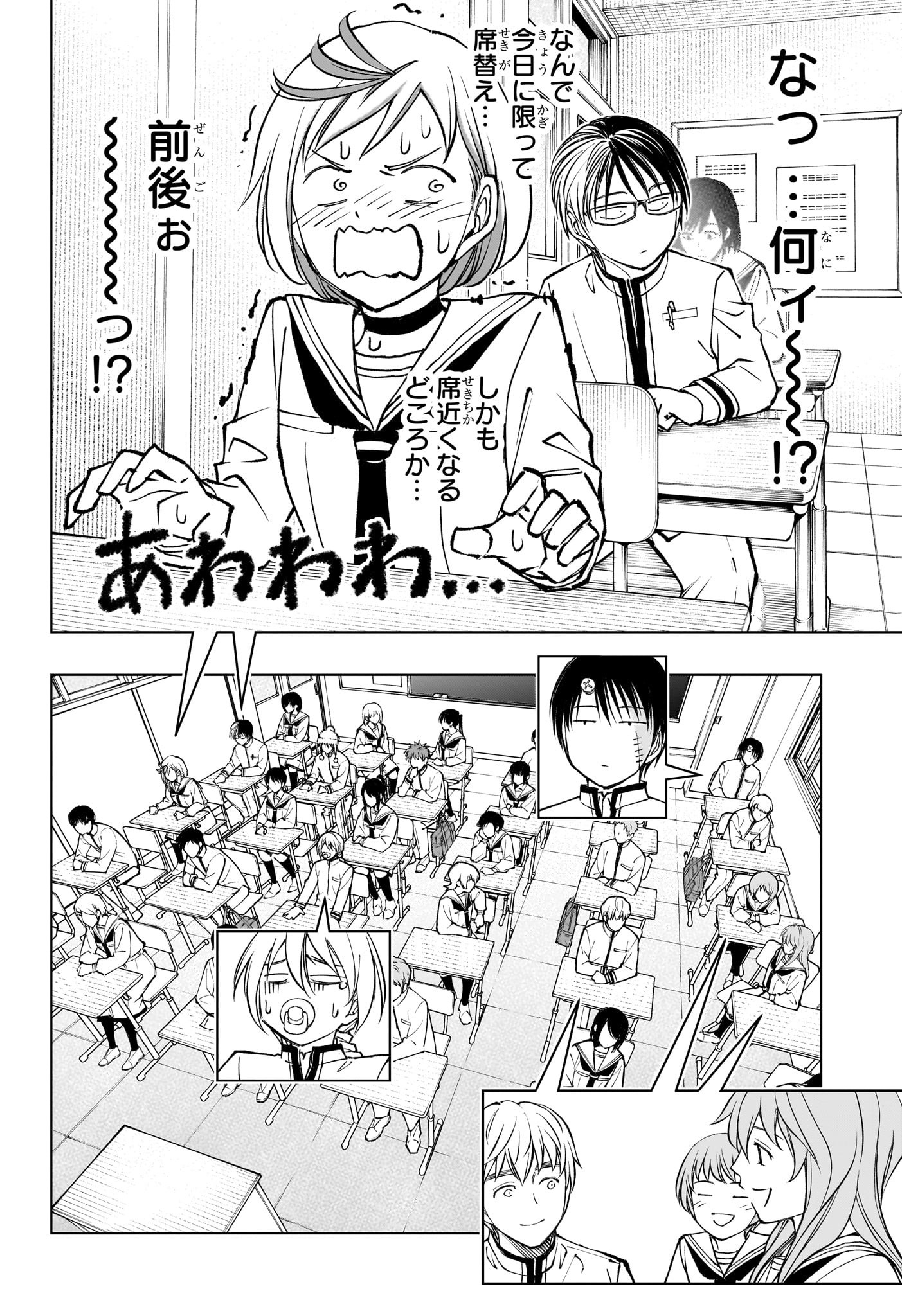キルアオ Chap 93 - Next Chap 94
