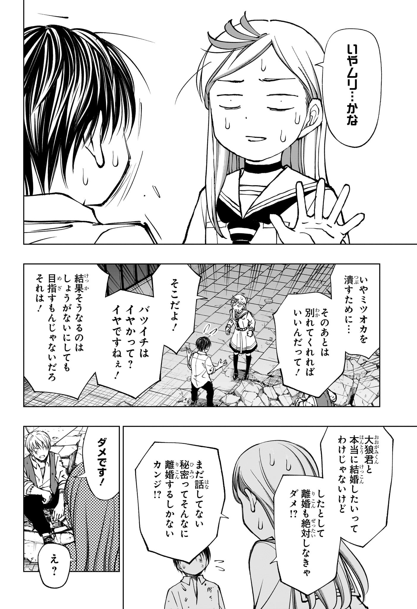 キルアオ Chap 90 - Next Chap 91