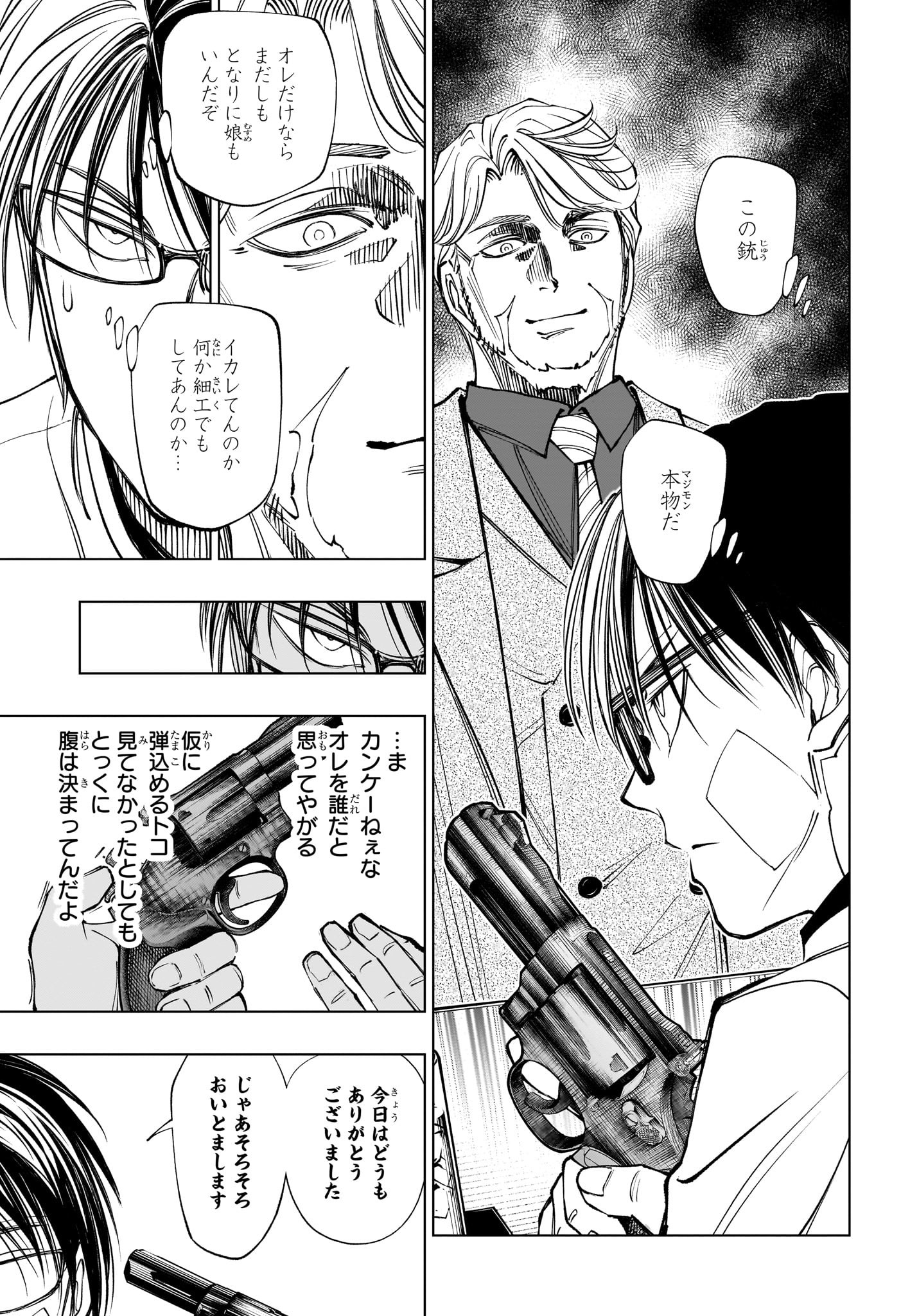 キルアオ Chap 91 - Next Chap 92
