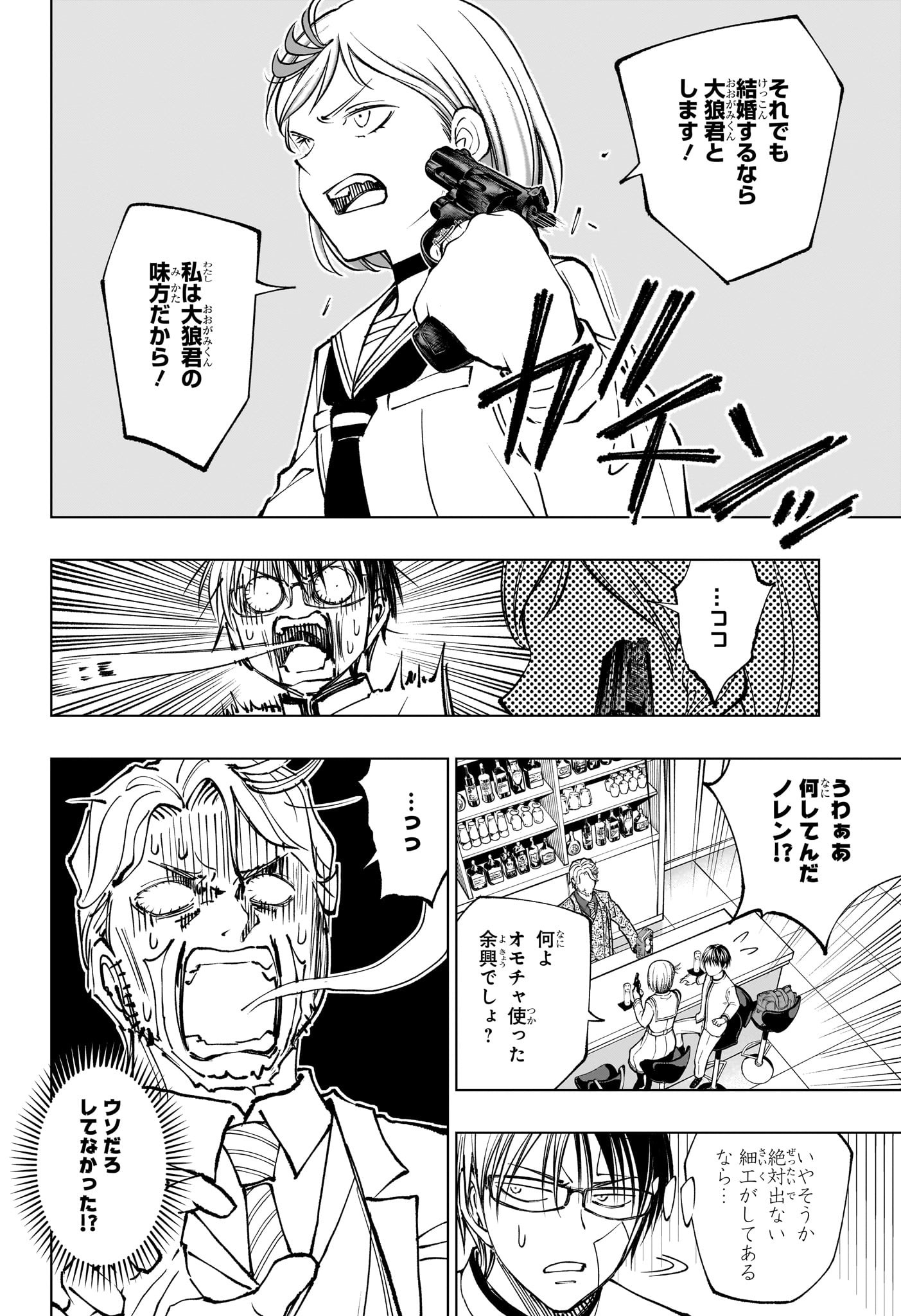 キルアオ Chap 91 - Next Chap 92