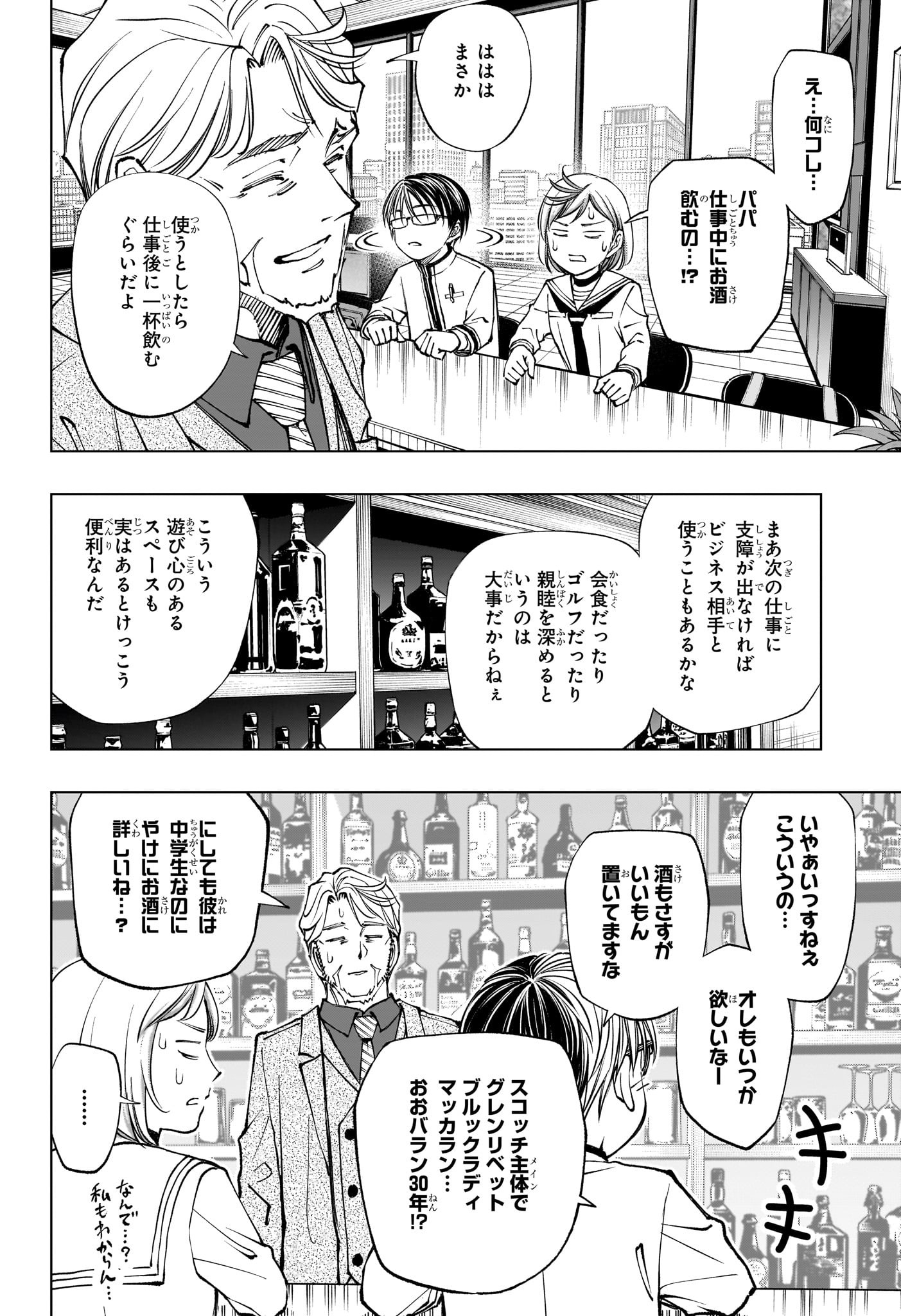 キルアオ Chap 91 - Next Chap 92