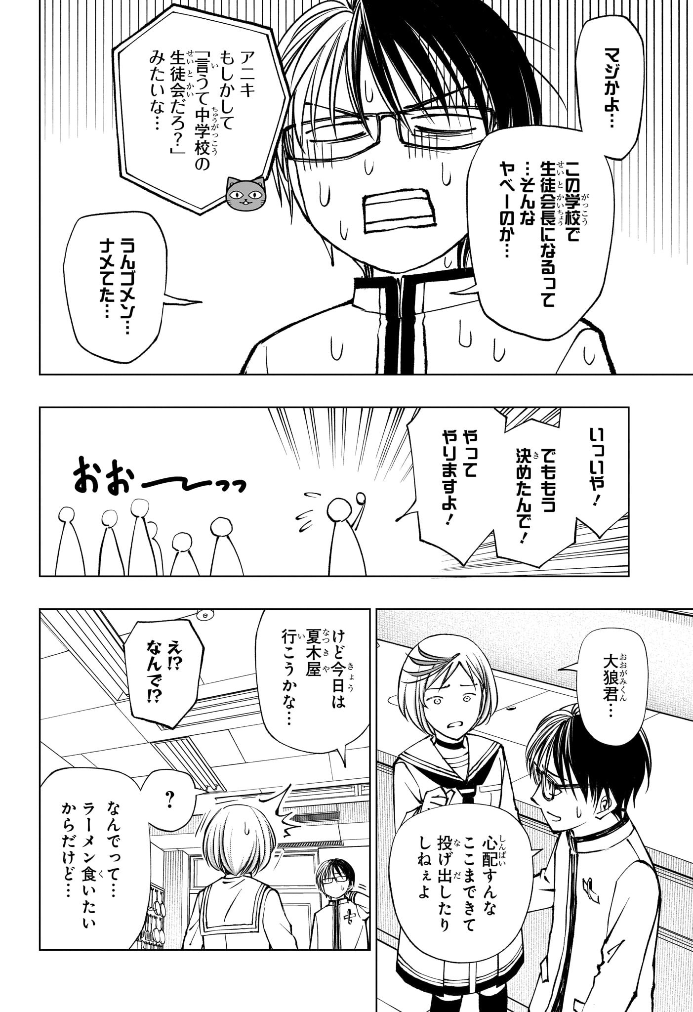 キルアオ Chap 92 - Next Chap 93