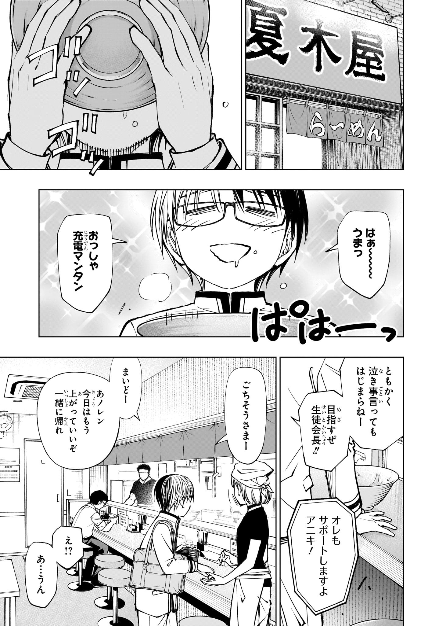 キルアオ Chap 92 - Next Chap 93