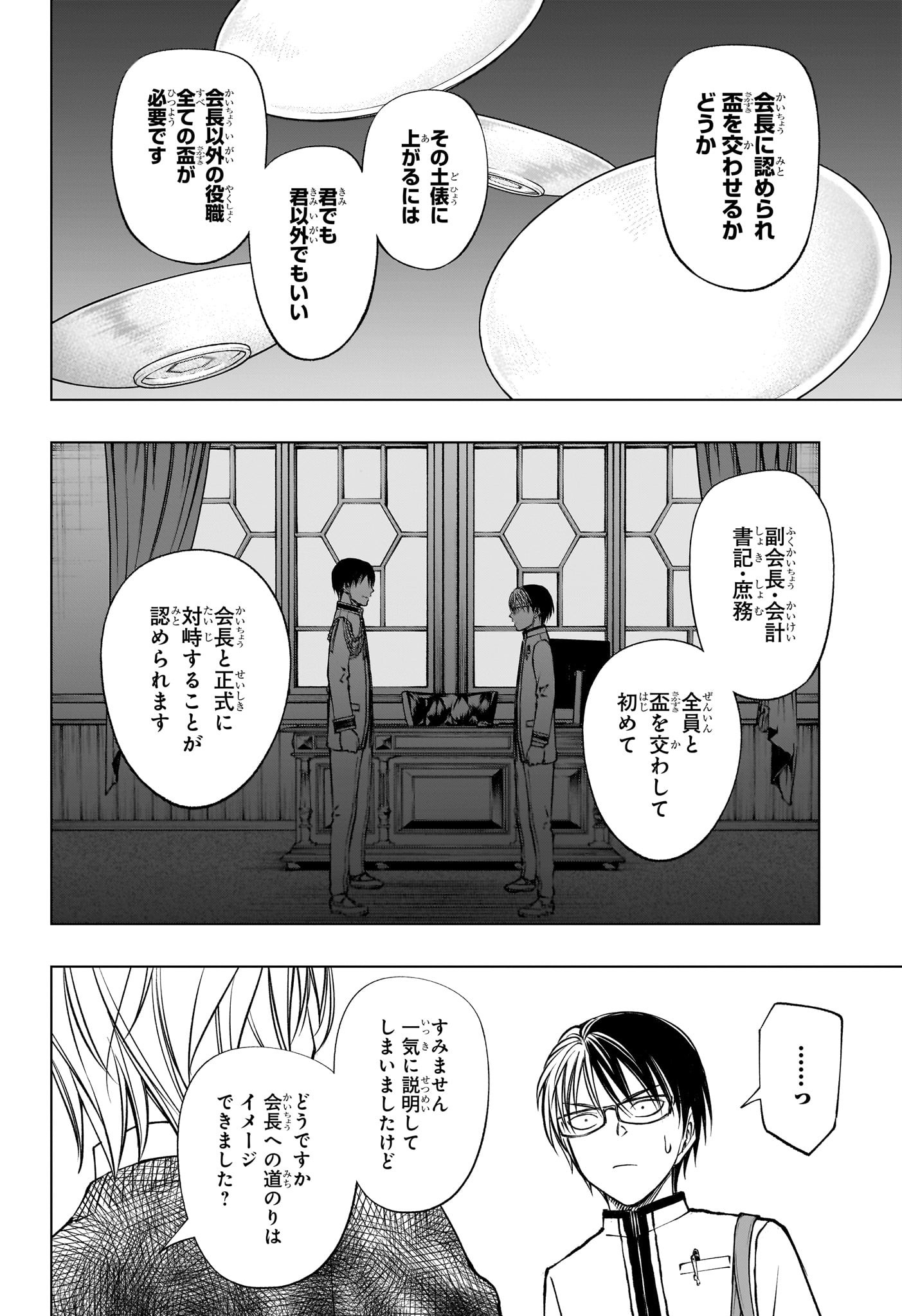 キルアオ Chap 94 - Next Chap 95