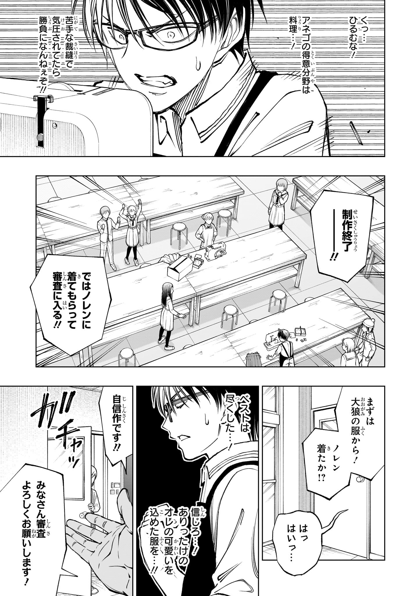 キルアオ Chap 95 - Next Chap 96