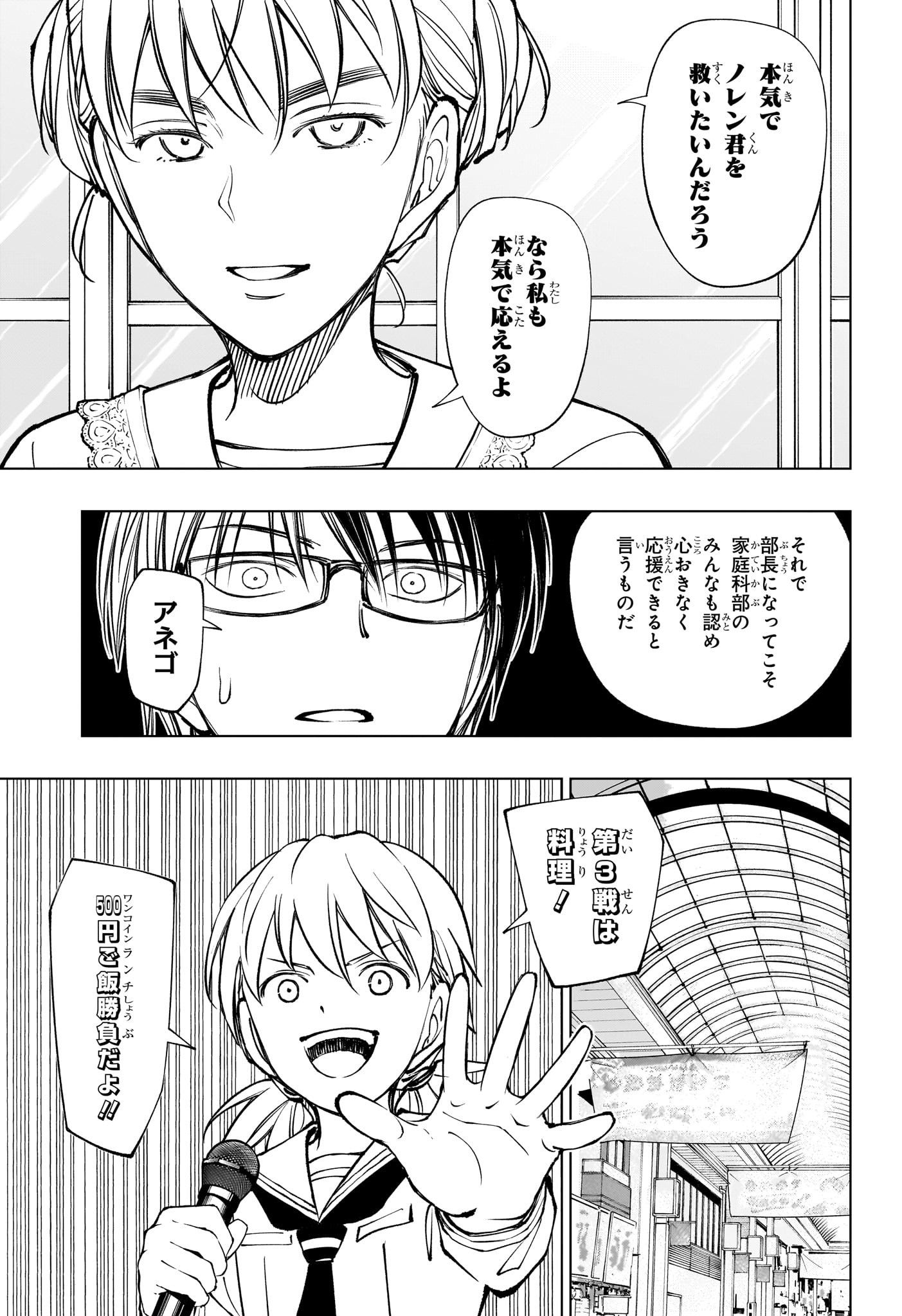 キルアオ Chap 96 - Next Chap 97