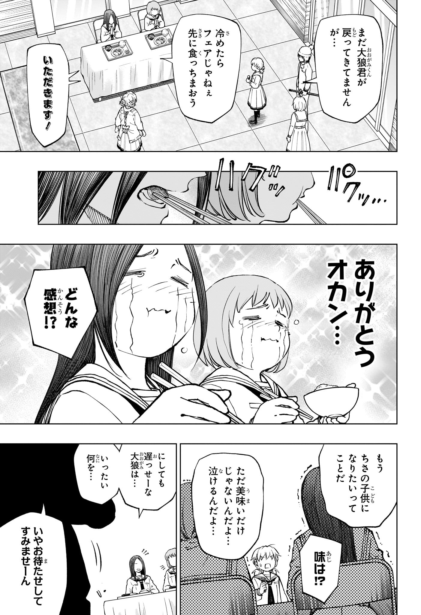 キルアオ Chap 96 - Next Chap 97