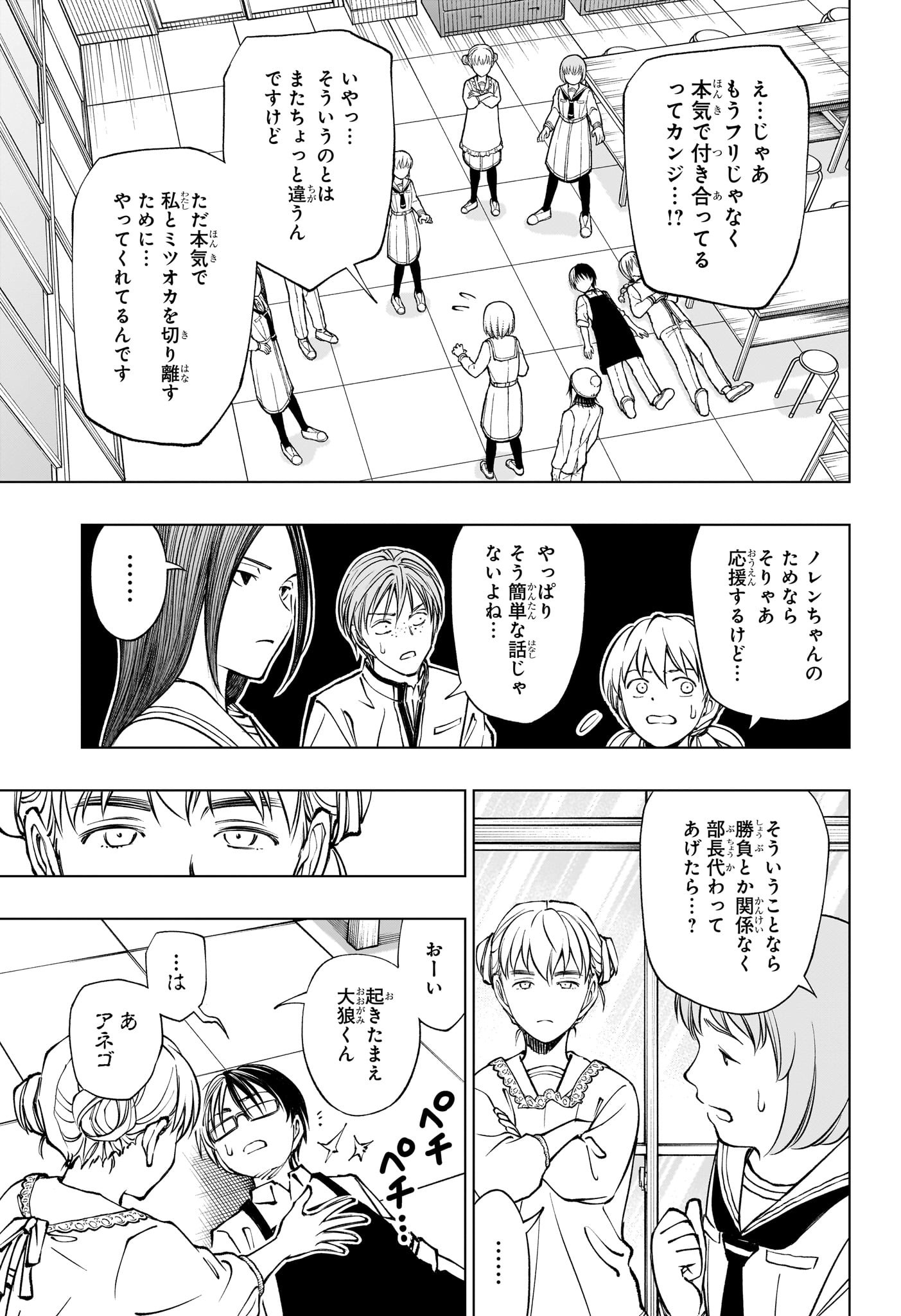 キルアオ Chap 96 - Next Chap 97