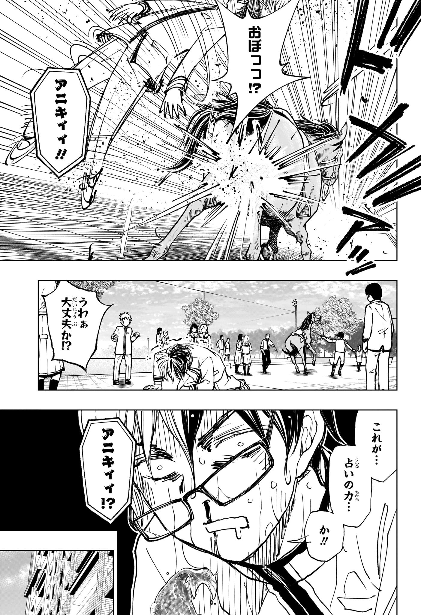キルアオ Chap 98 - Next Chap 99