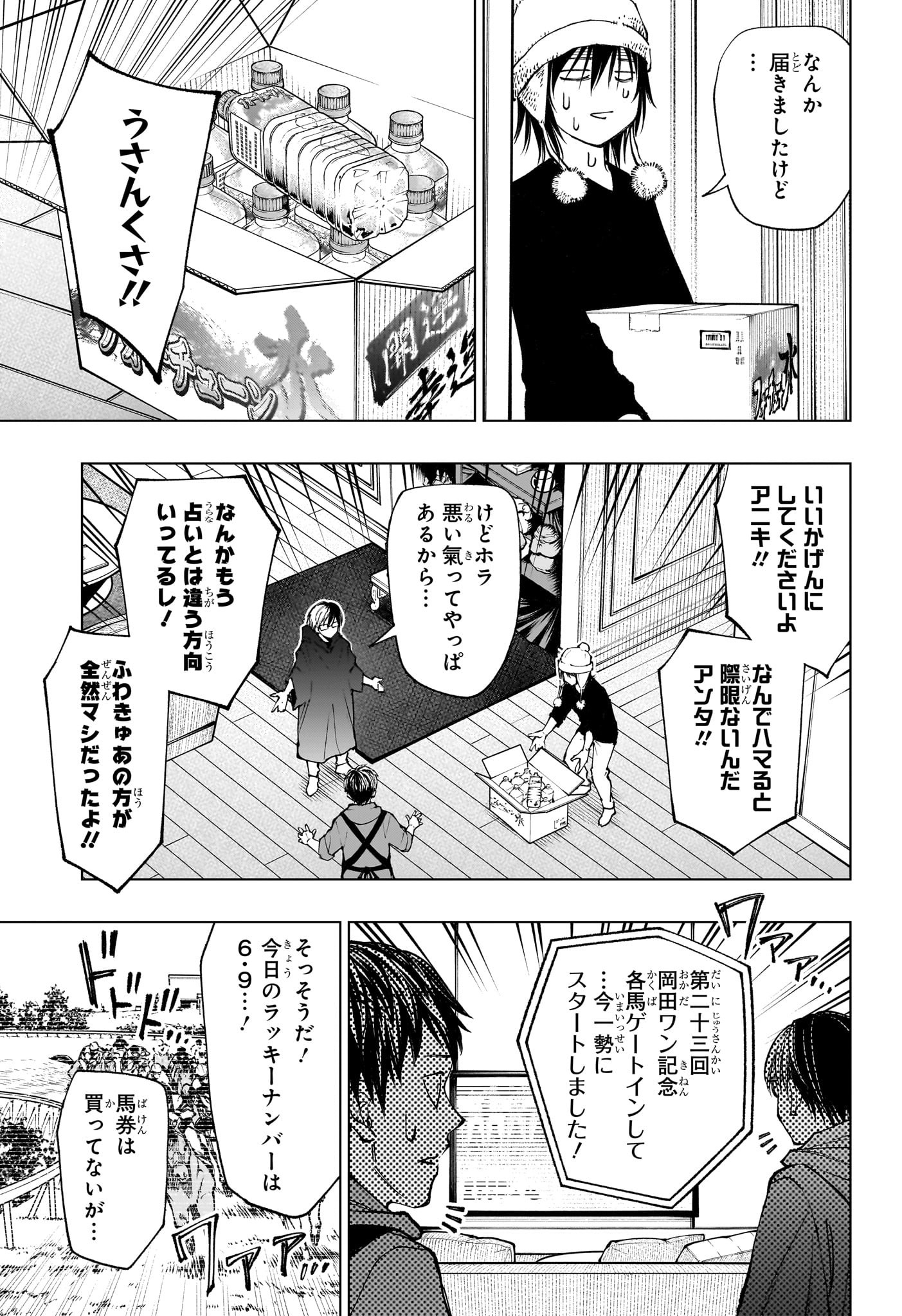 キルアオ Chap 98 - Next Chap 99