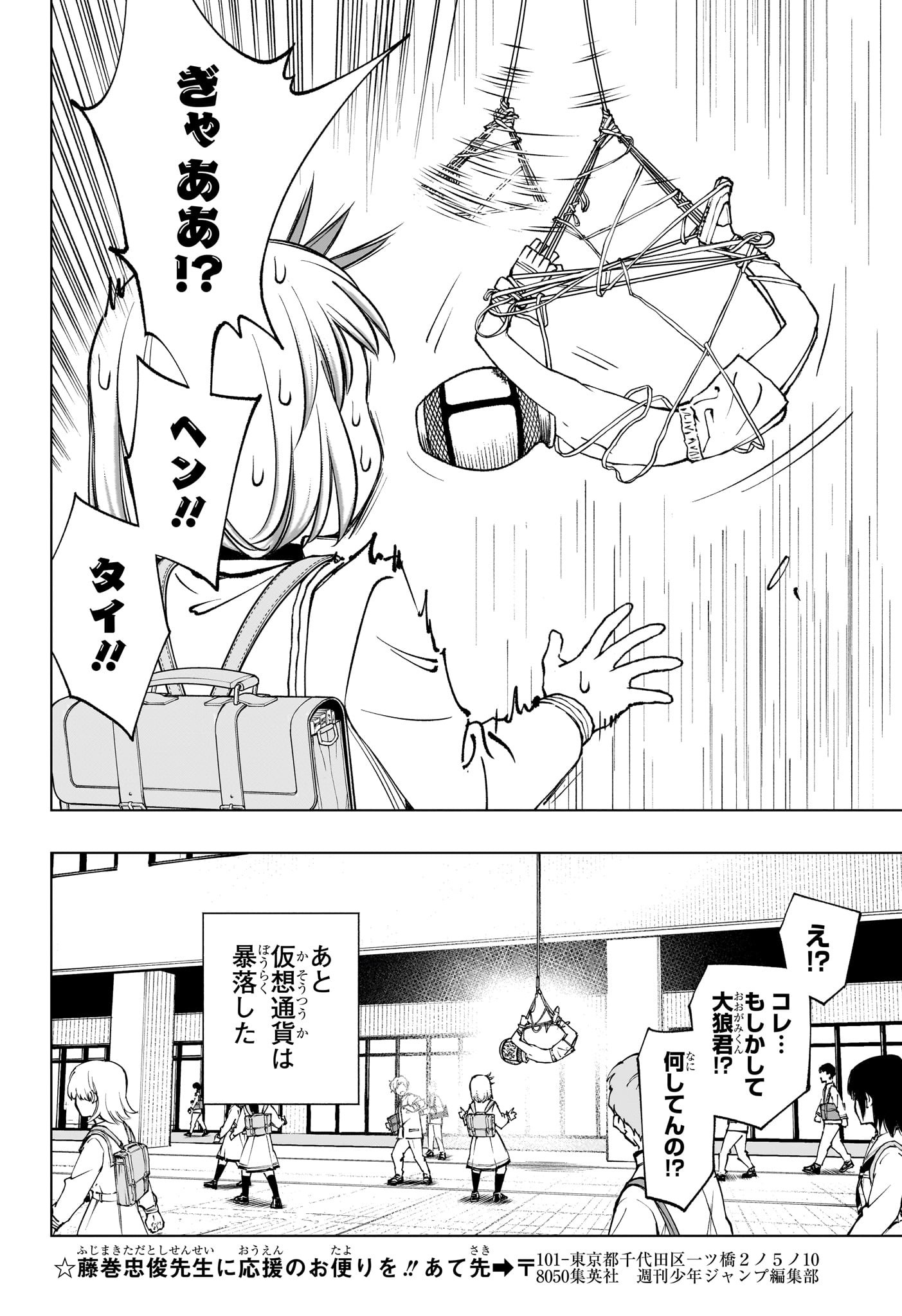 キルアオ Chap 98 - Next Chap 99
