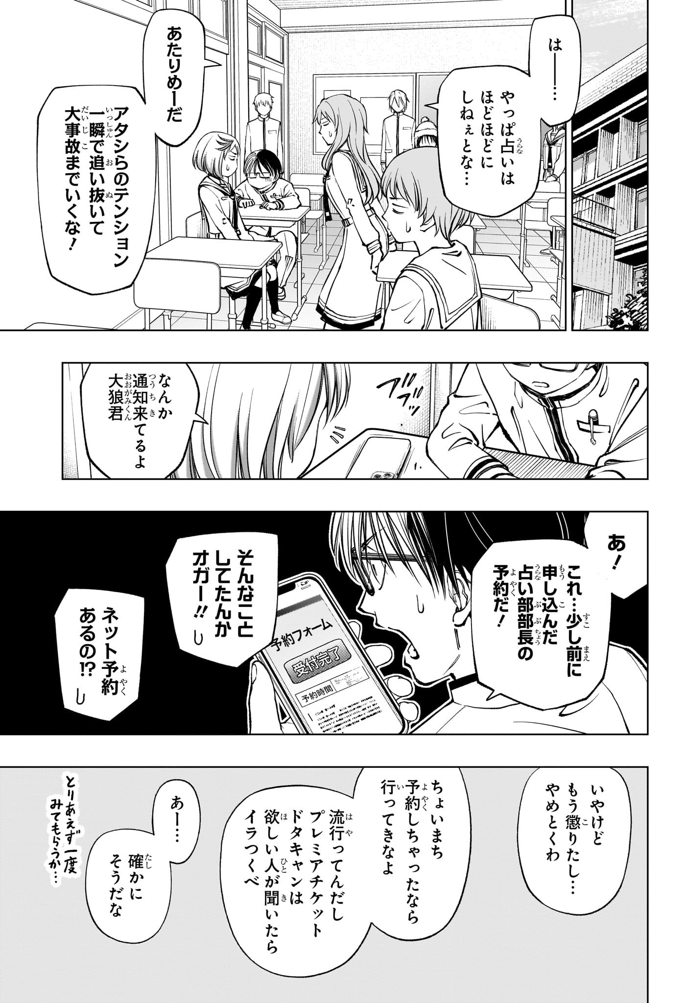 キルアオ Chap 98 - Next Chap 99