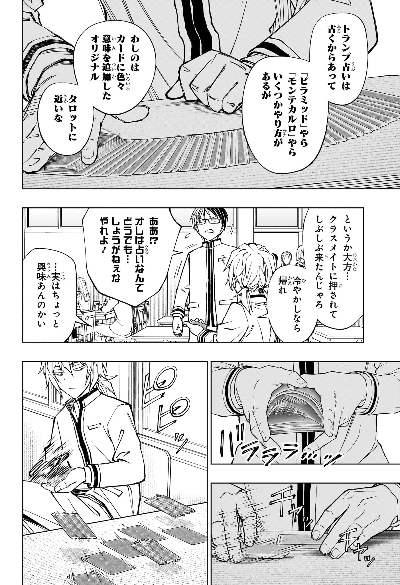 キルアオ Chap 98 - Next Chap 99