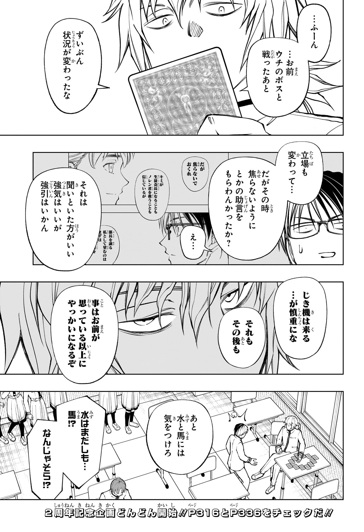キルアオ Chap 98 - Next Chap 99