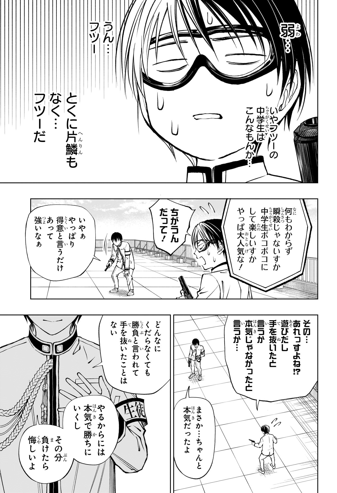 キルアオ Chap 99 - Next Chap 100