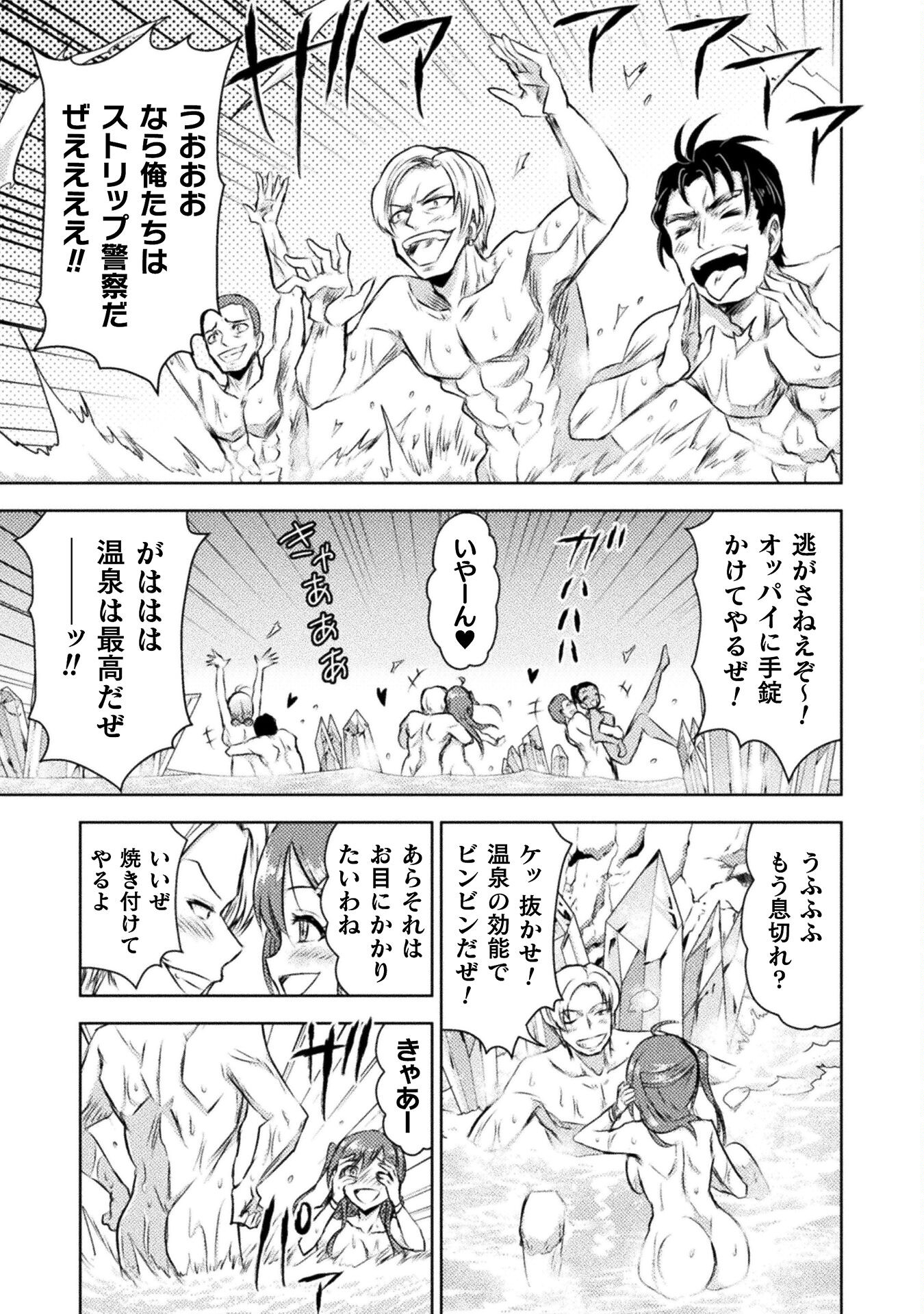 異世界喰滅のサメ Chap 27 - Next Chap 28