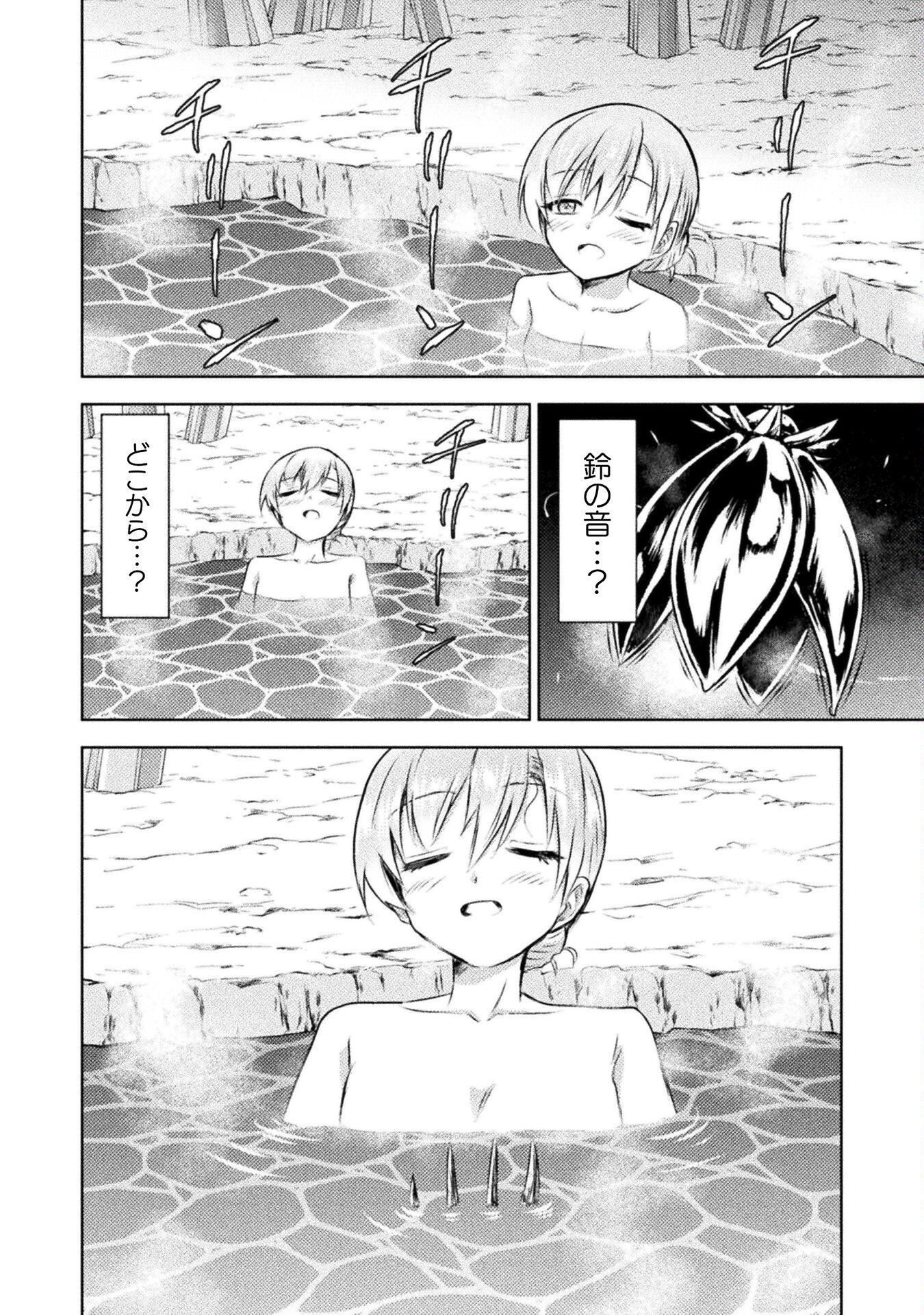 異世界喰滅のサメ Chap 27 - Next Chap 28