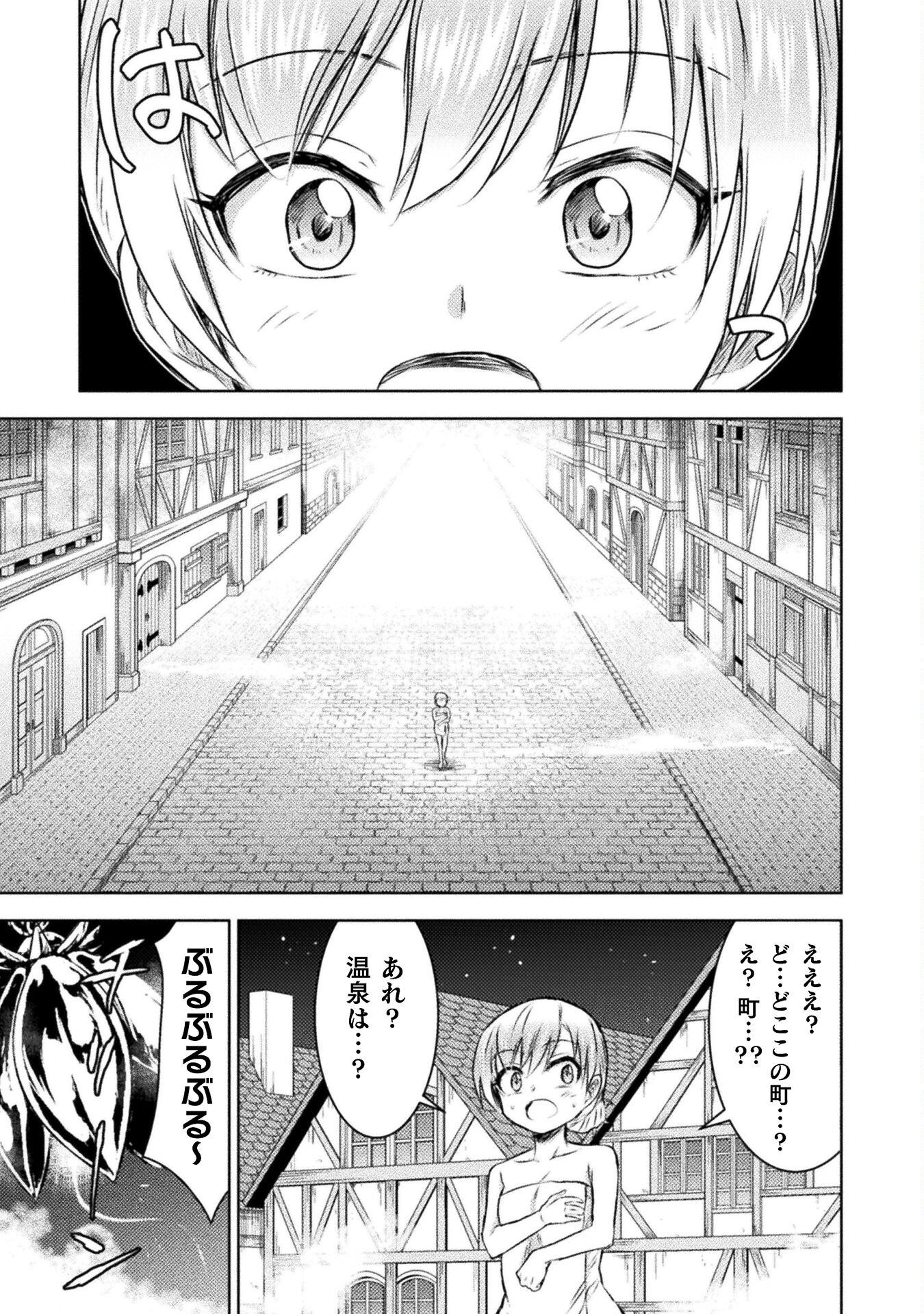 異世界喰滅のサメ Chap 27 - Next Chap 28