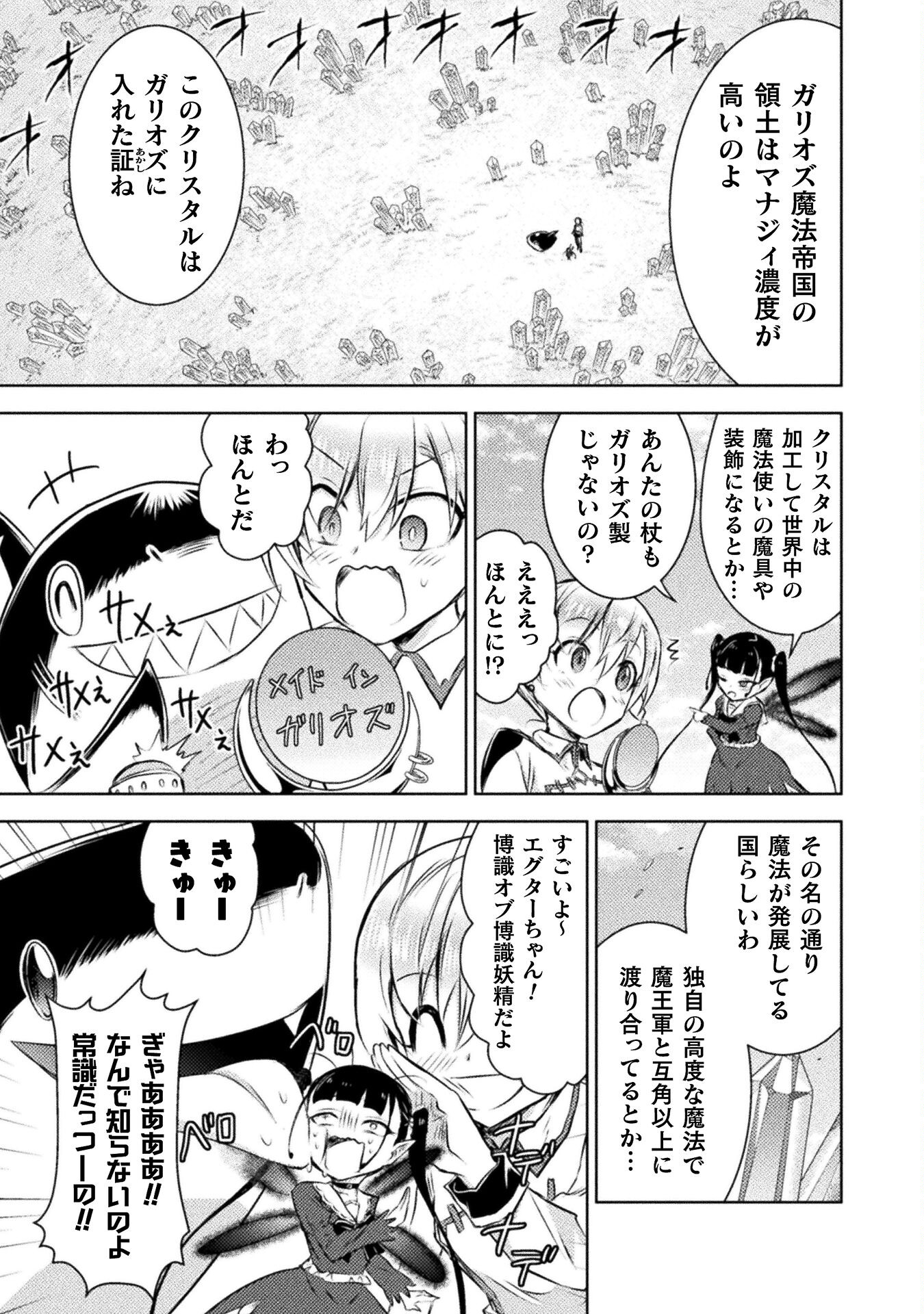 異世界喰滅のサメ Chap 27 - Next Chap 28