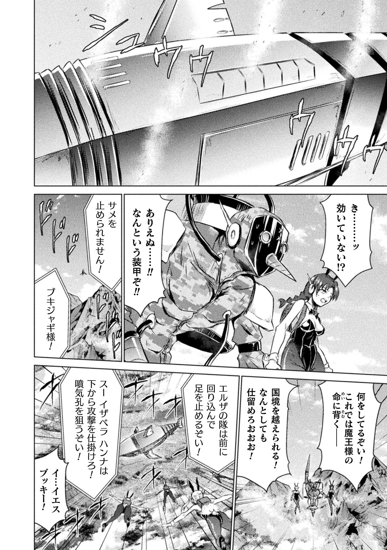 異世界喰滅のサメ Chap 26 - Next Chap 27