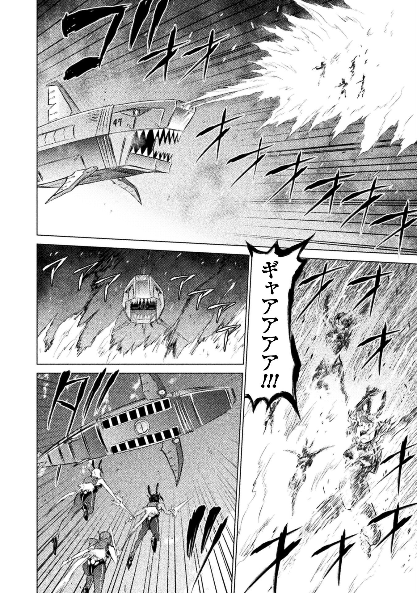 異世界喰滅のサメ Chap 26 - Next Chap 27