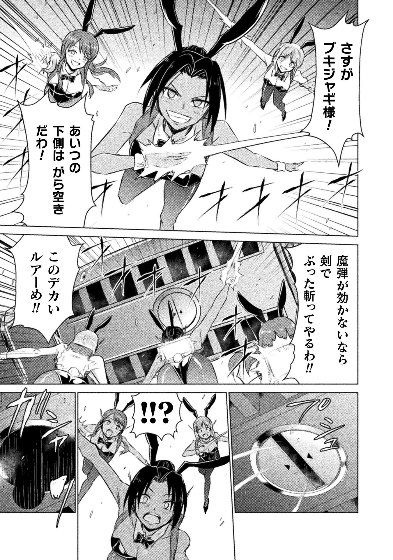 異世界喰滅のサメ Chap 26 - Next Chap 27