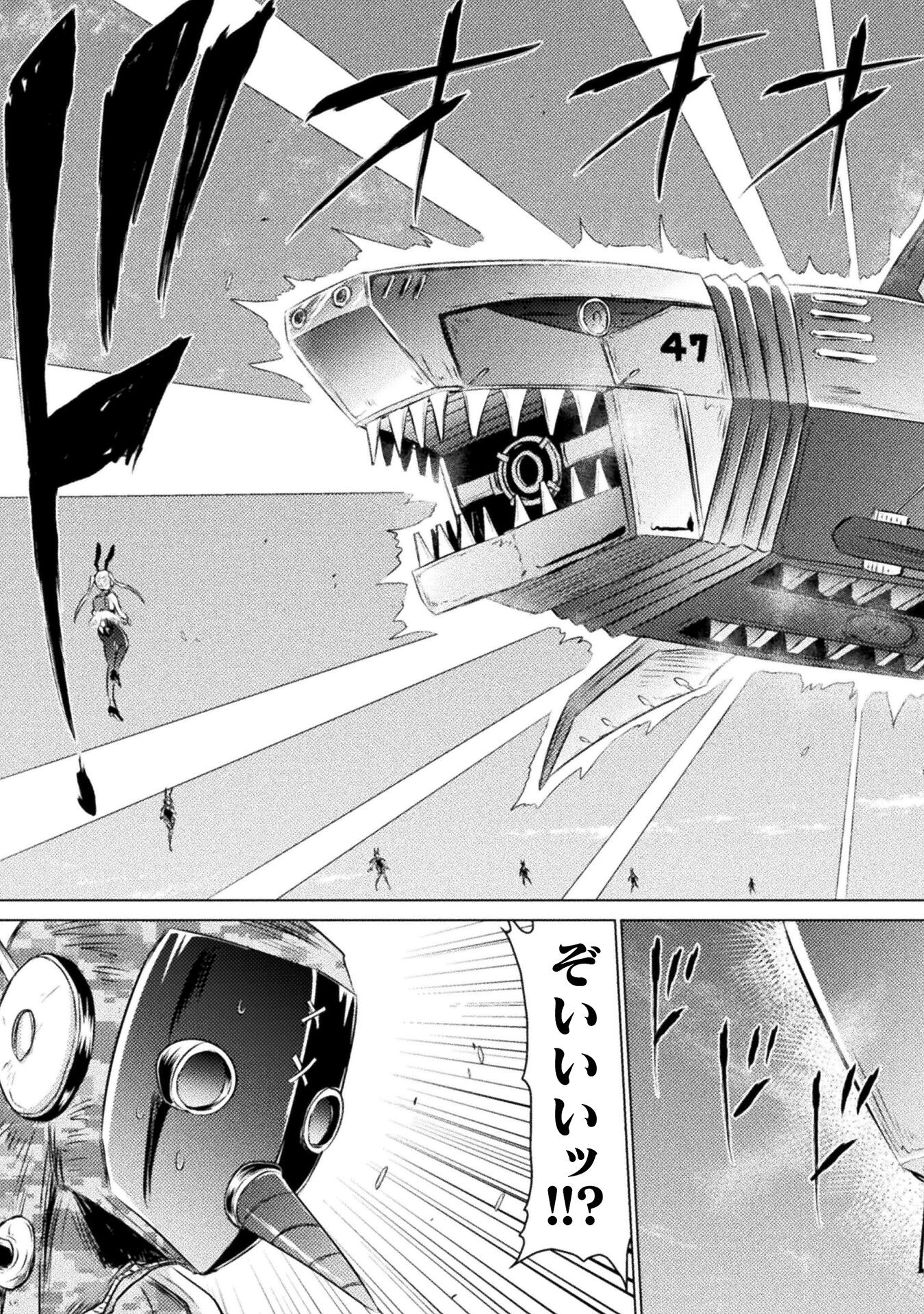 異世界喰滅のサメ Chap 26 - Next Chap 27
