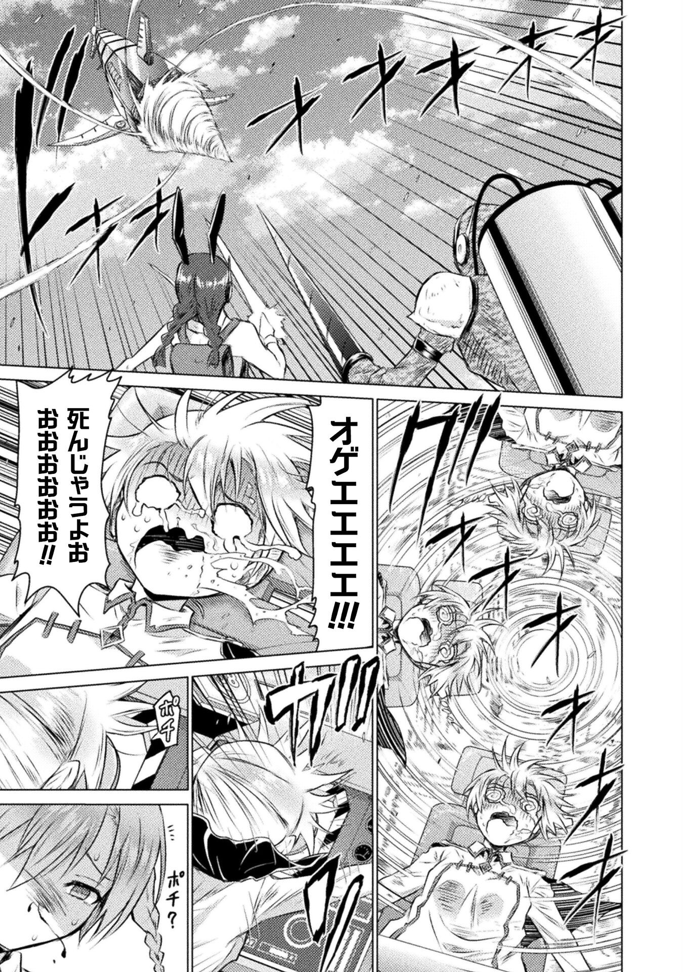 異世界喰滅のサメ Chap 26 - Next Chap 27