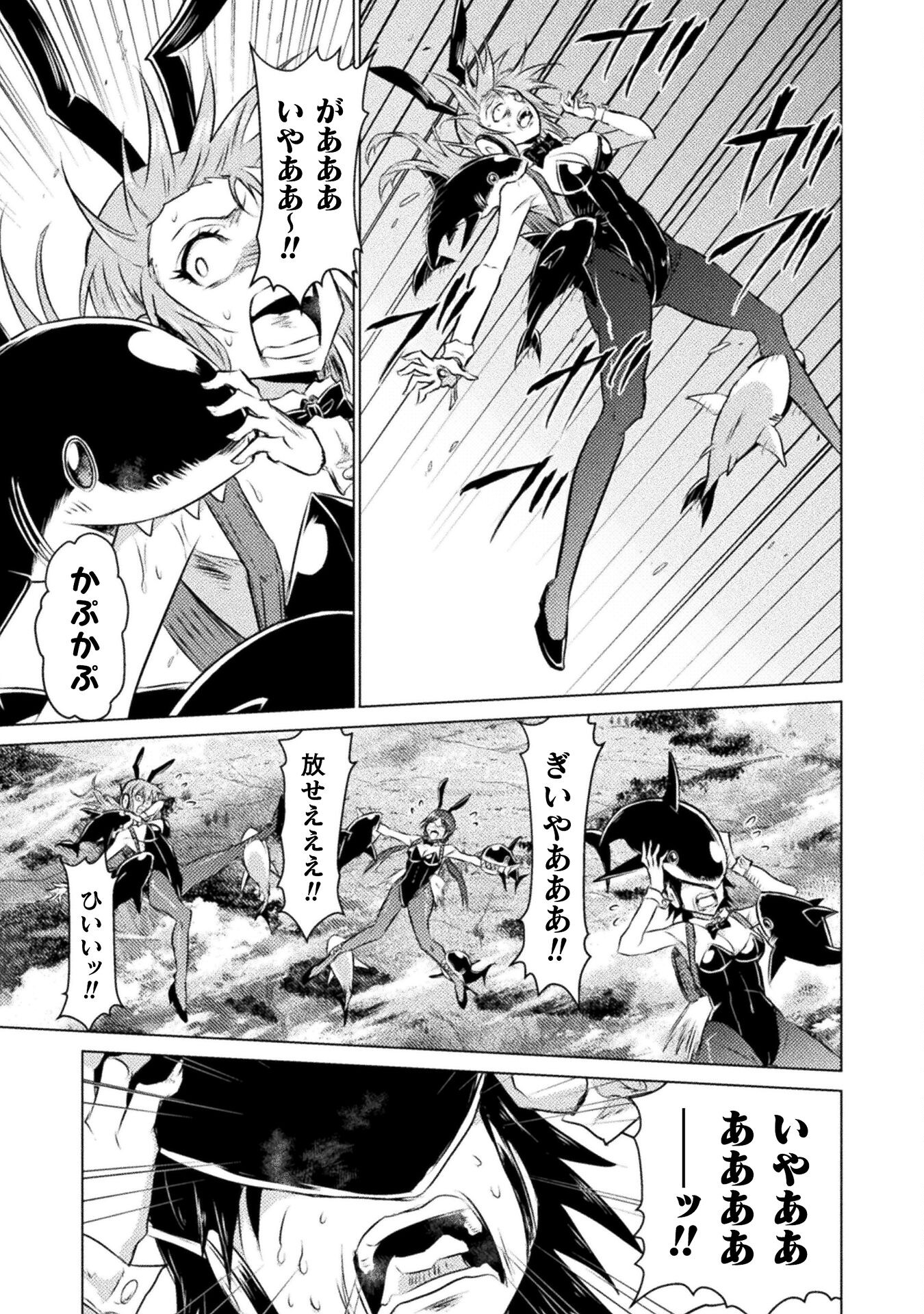 異世界喰滅のサメ Chap 26 - Next Chap 27