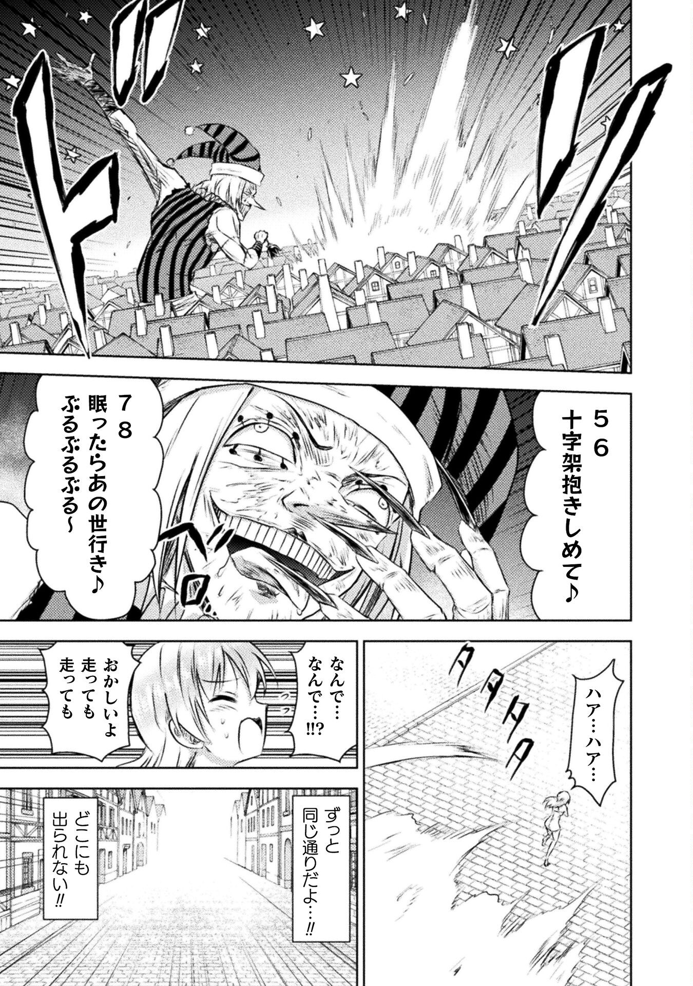 異世界喰滅のサメ Chap 28 - Next Chap 29