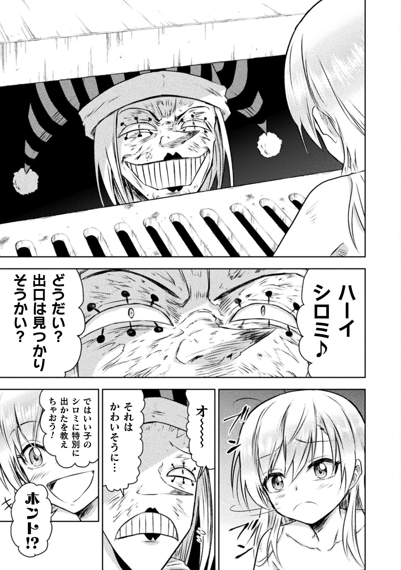 異世界喰滅のサメ Chap 28 - Next Chap 29