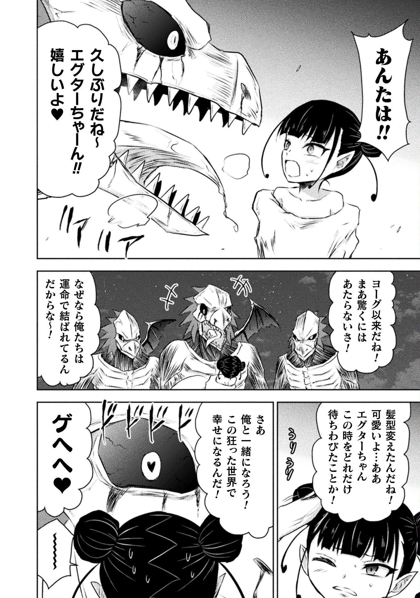 異世界喰滅のサメ Chap 28 - Next Chap 29