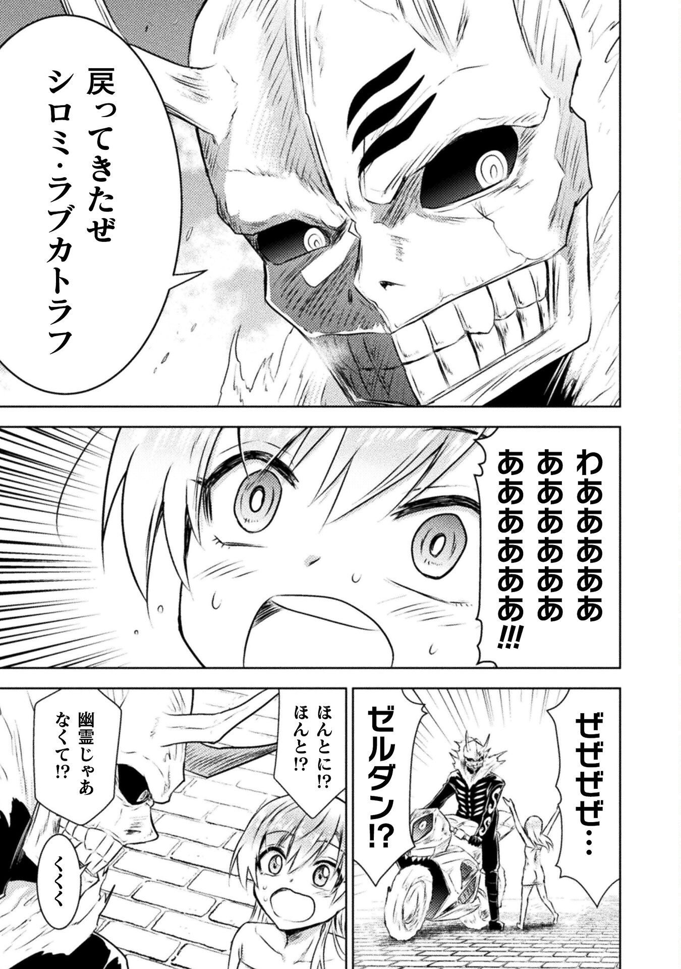 異世界喰滅のサメ Chap 28 - Next Chap 29