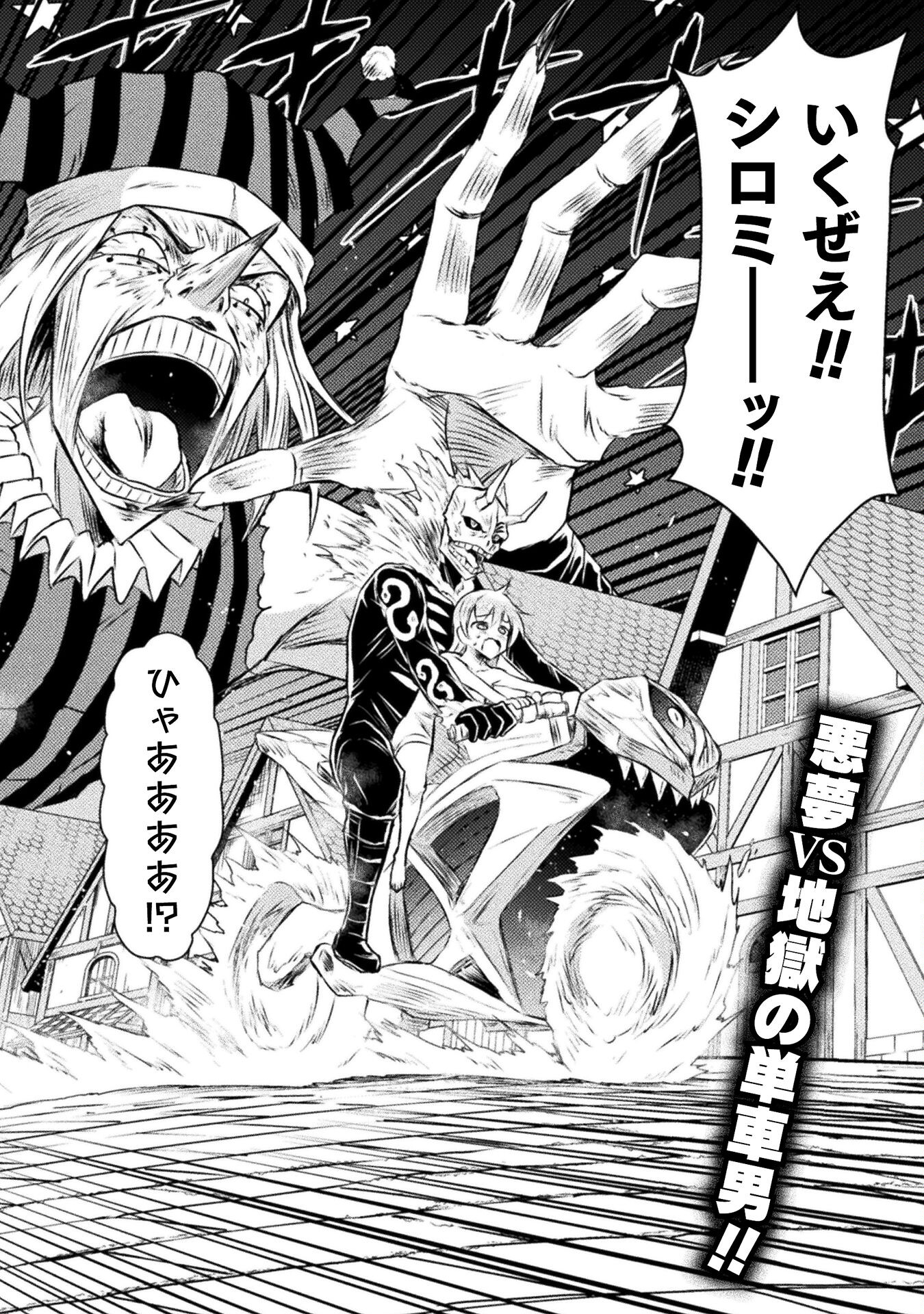 異世界喰滅のサメ Chap 28 - Next Chap 29