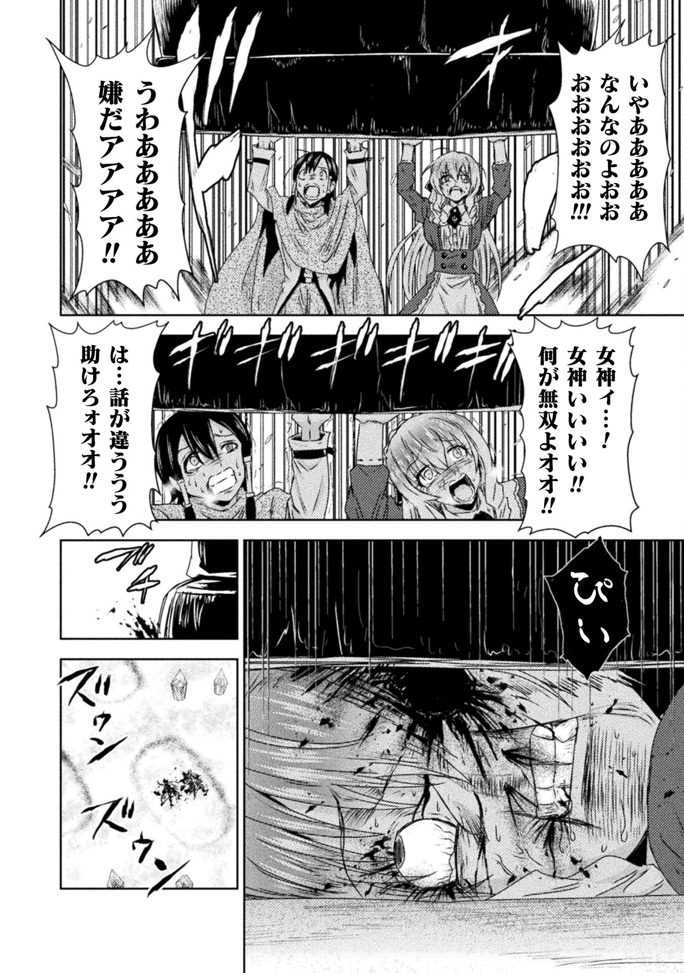 異世界喰滅のサメ Chap 37 - Next Chap 38