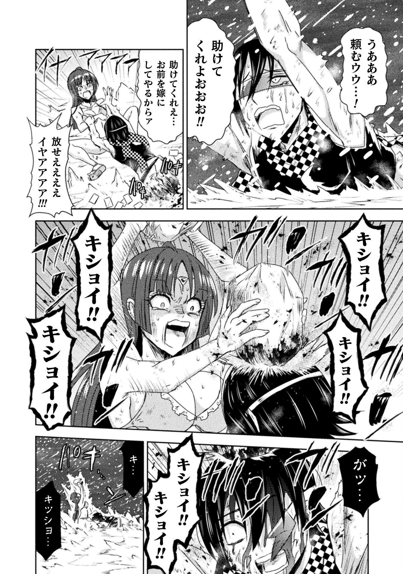 異世界喰滅のサメ Chap 37 - Next Chap 38