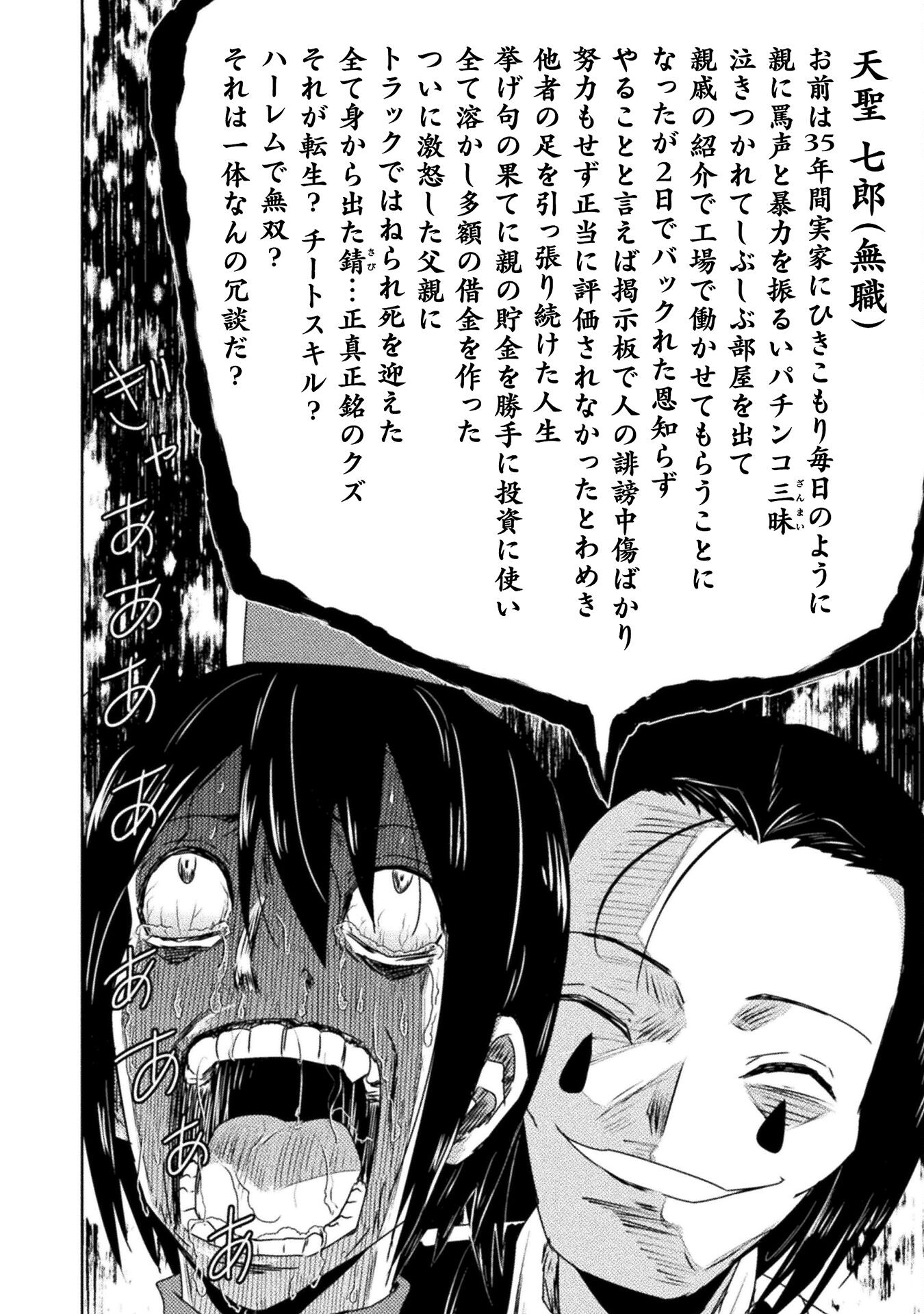 異世界喰滅のサメ Chap 37 - Next Chap 38