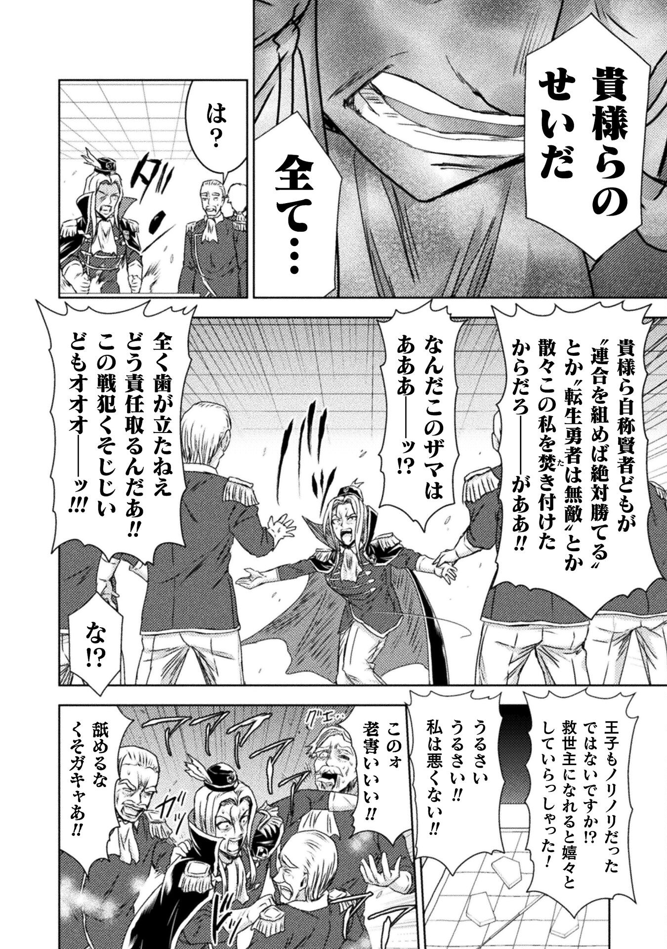 異世界喰滅のサメ Chap 37 - Next Chap 38